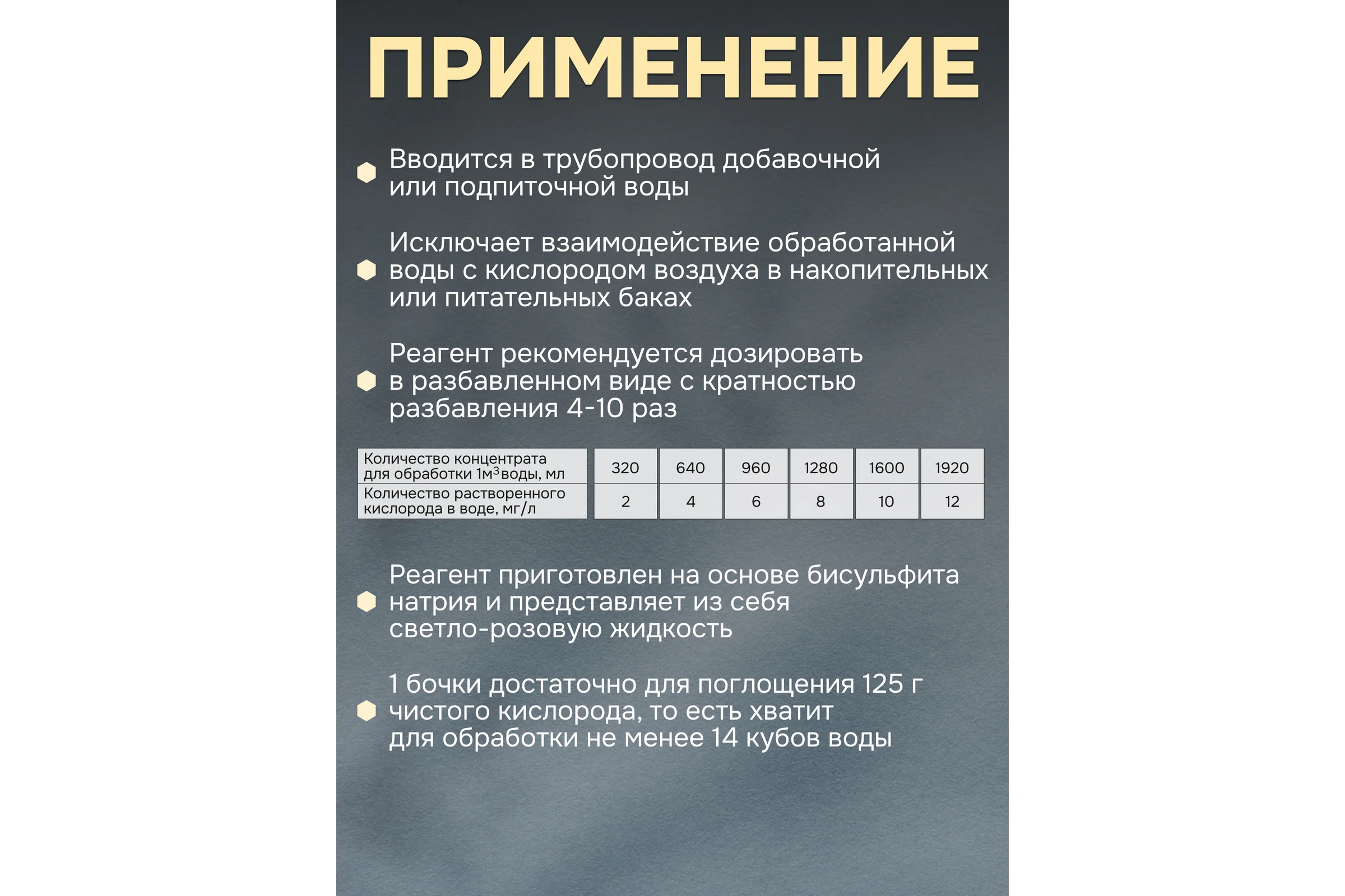 Ингибитор коррозии Ecvols РО-Микс-2 удаление и защита от ржавчины в системах теплоснабжения и охлаждения, антискалант, 20 л, 22 кг 00.00011068
