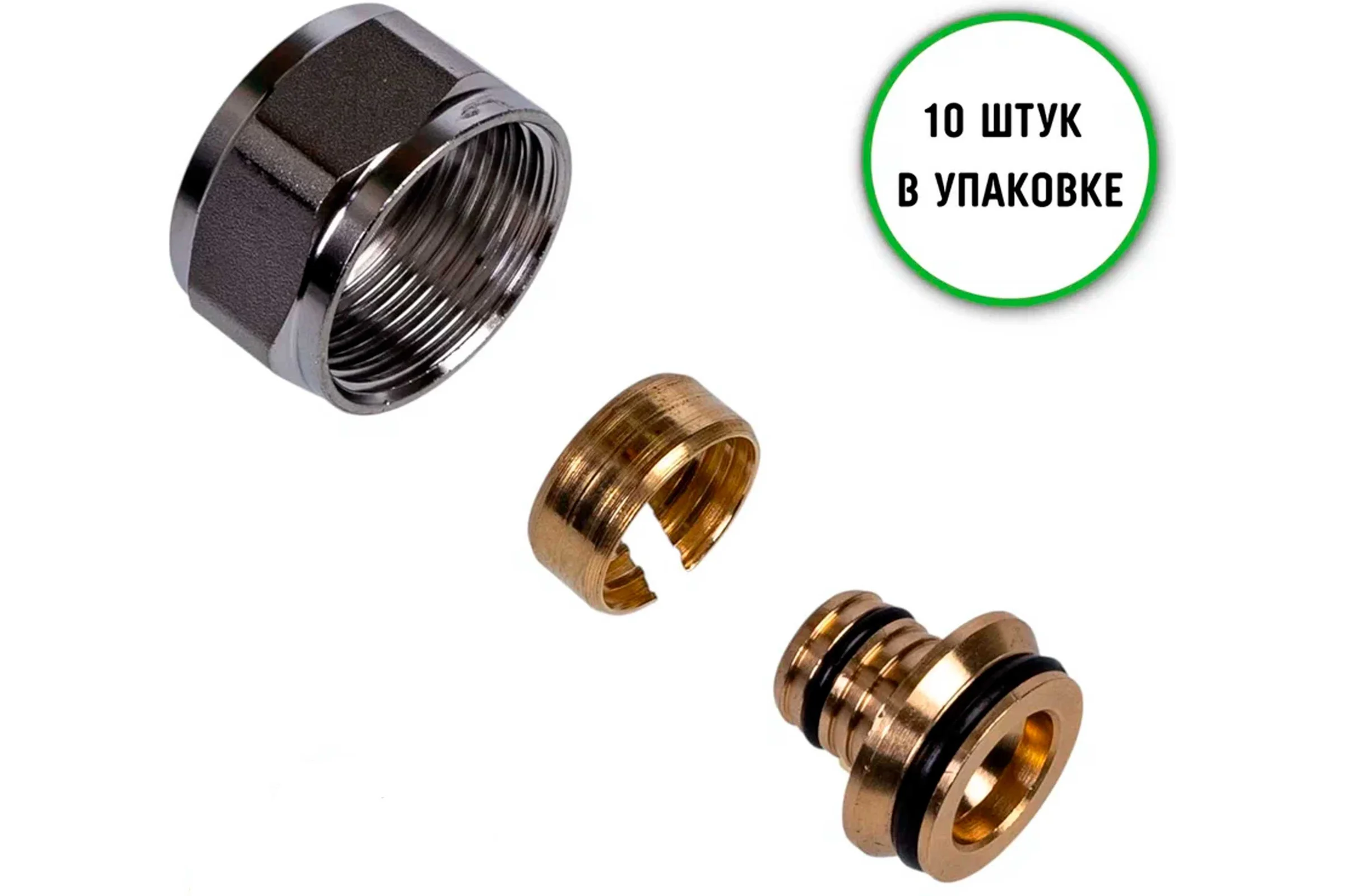 Компрессионный фитинг для труб SUNFLY O16x2.0x3/4 Евроконус (XF30606A-34-1216), 10 шт SF0343440
