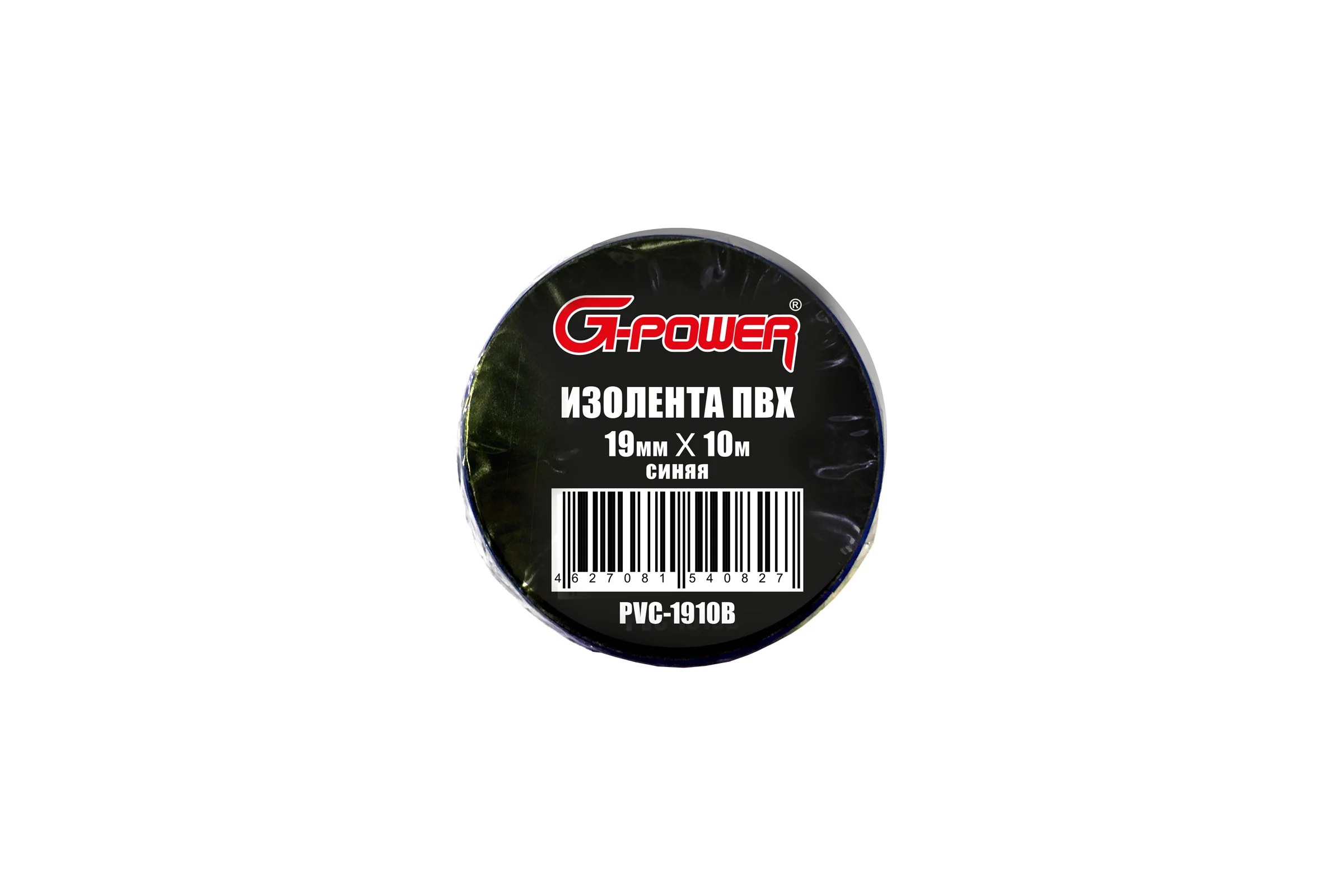 Изоляционная лента ПВХ G-POWER 19мм х 10м, цвет: синий PVC-1910B