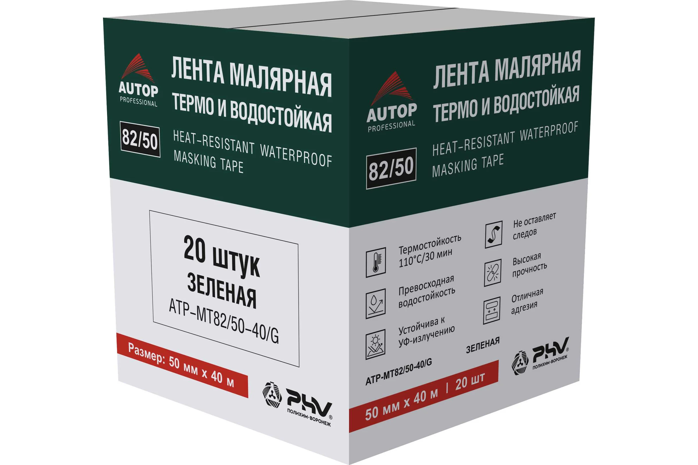 Лента малярная AUTOP Professional термо и водостойкая, зеленая, 82/50, 110С, 40м, 50мм, коробка 20 шт. ATP-MT82/50-40/G