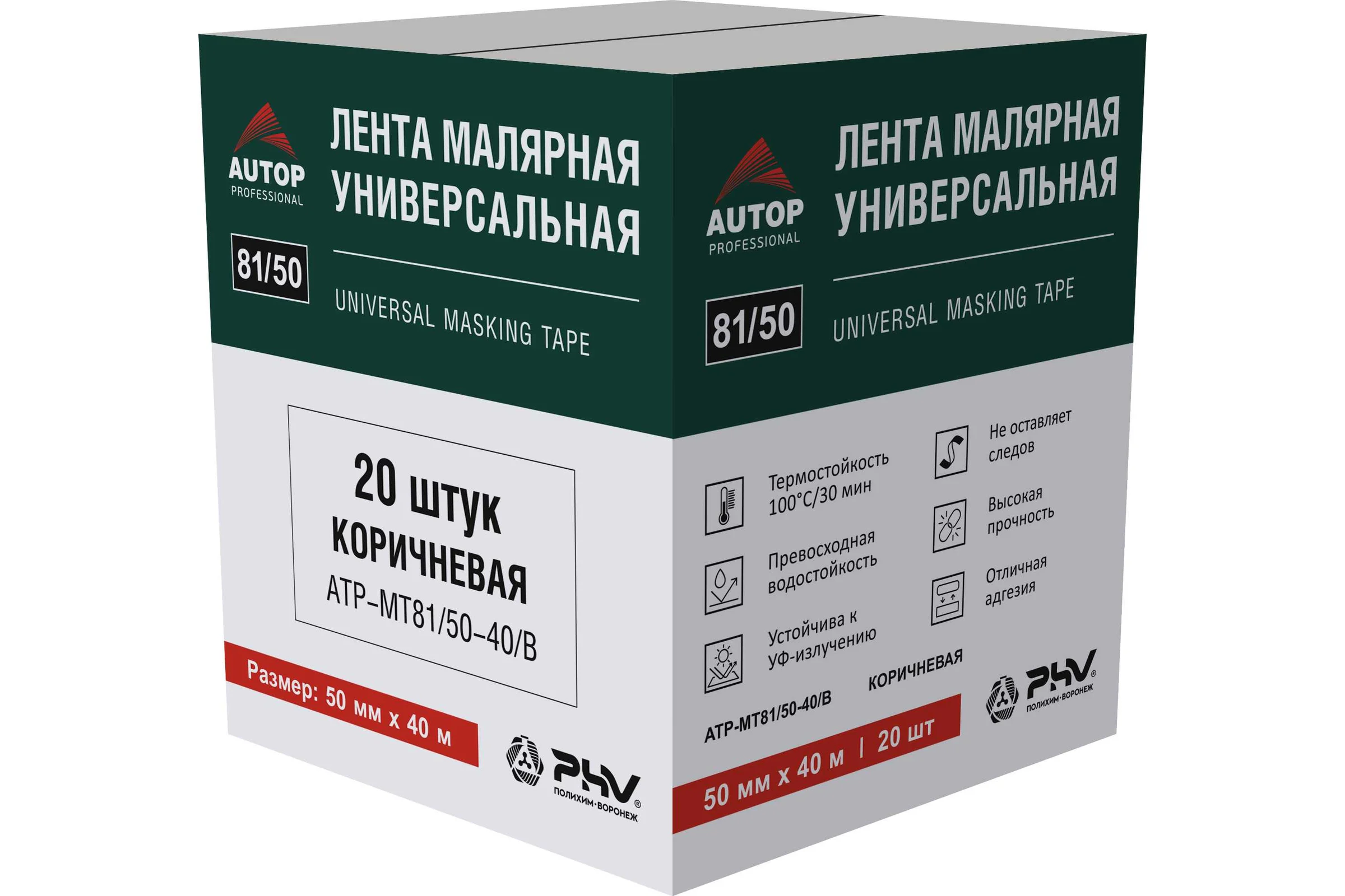 Лента малярная AUTOP Professional универсальная, коричневая, 81/50, 100С, 40м, 50мм, коробка 20 штук ATP-MT81/50-40/B