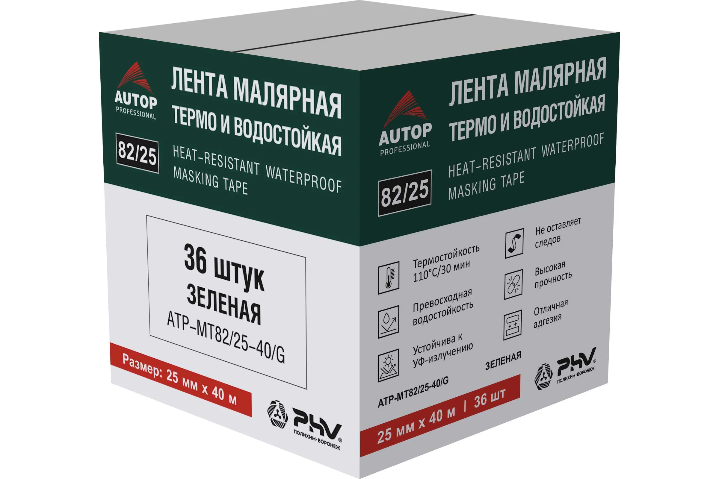 Лента малярная AUTOP Professional термо и водостойкая, зеленая, 82/25, 110С, 40м, 25мм, коробка 36 шт. ATP-MT82/25-40/G