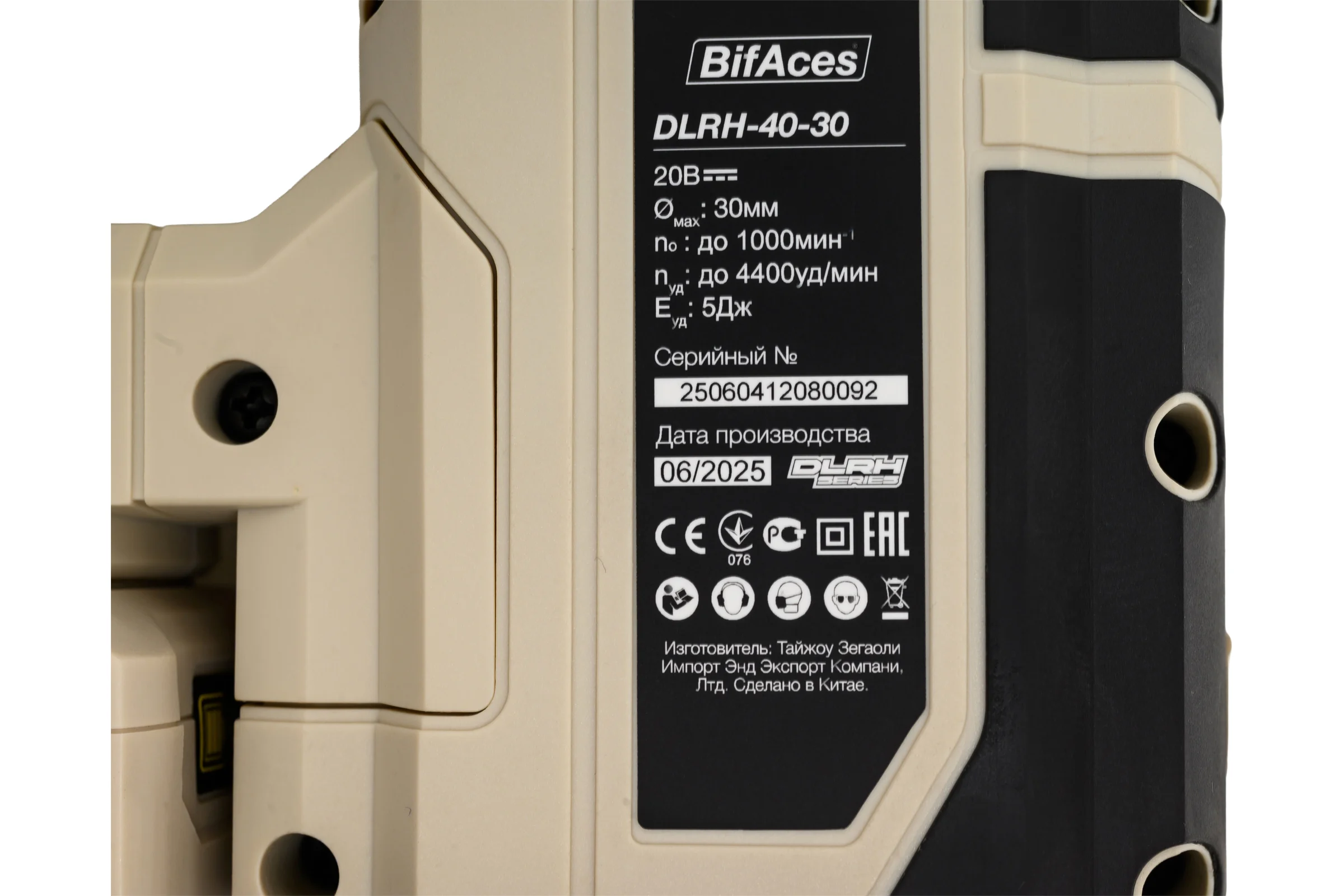 Аккумуляторный перфоратор BifAces DLRH-40-30