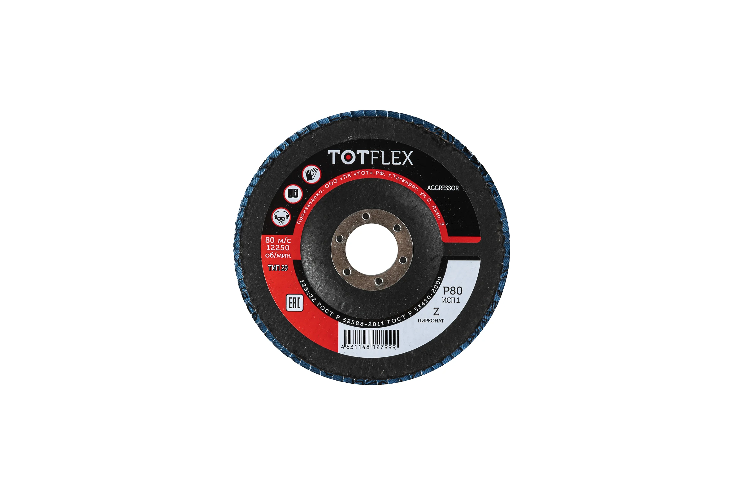 Диск шлифовальный TOTFLEX КЛТ AGGRESSOR 1 125x22 Z P80 3шт 4631178314949