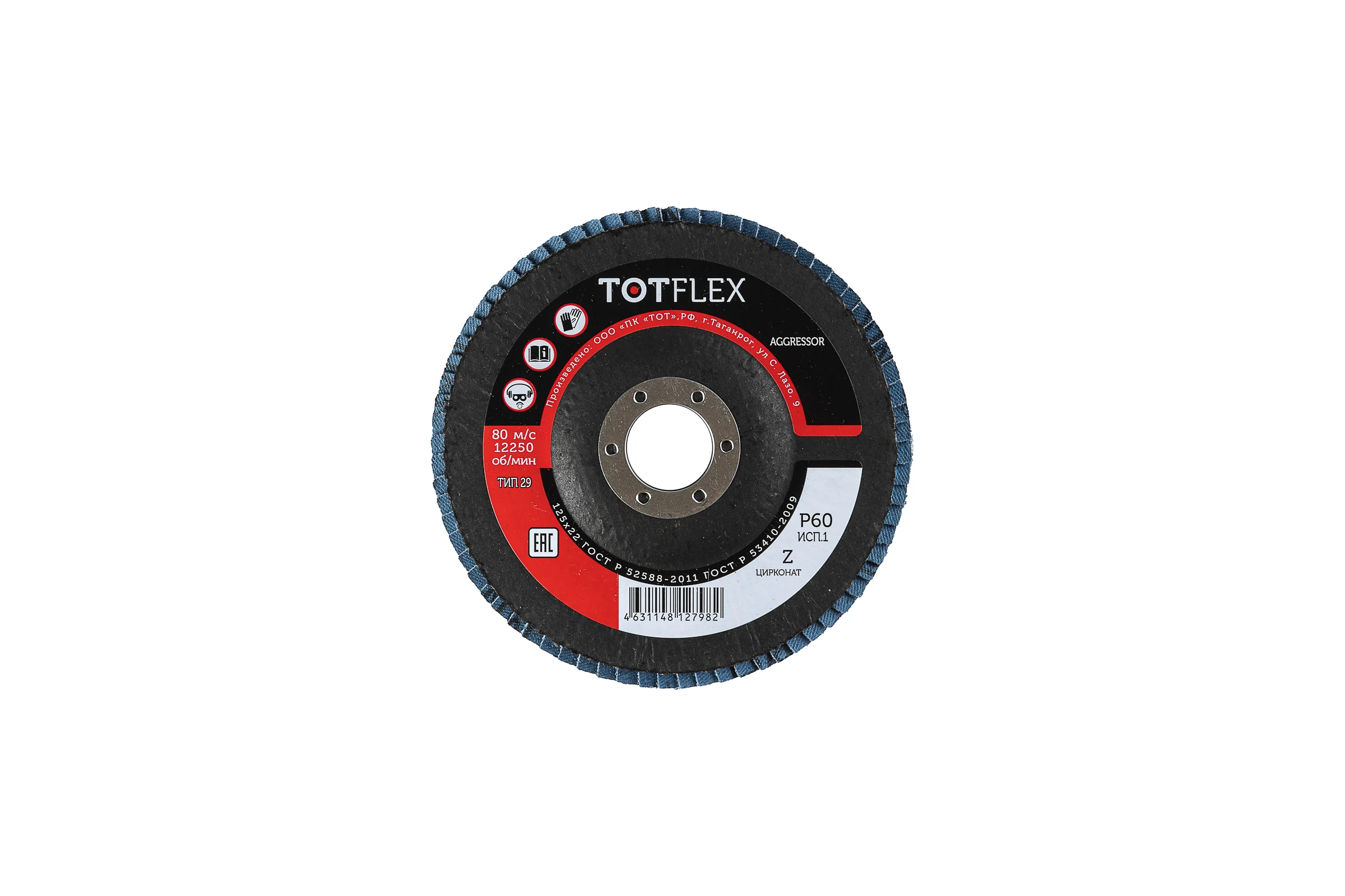 Диск шлифовальный TOTFLEX КЛТ AGGRESSOR 1 125x22 Z P60 3шт 4631178314932