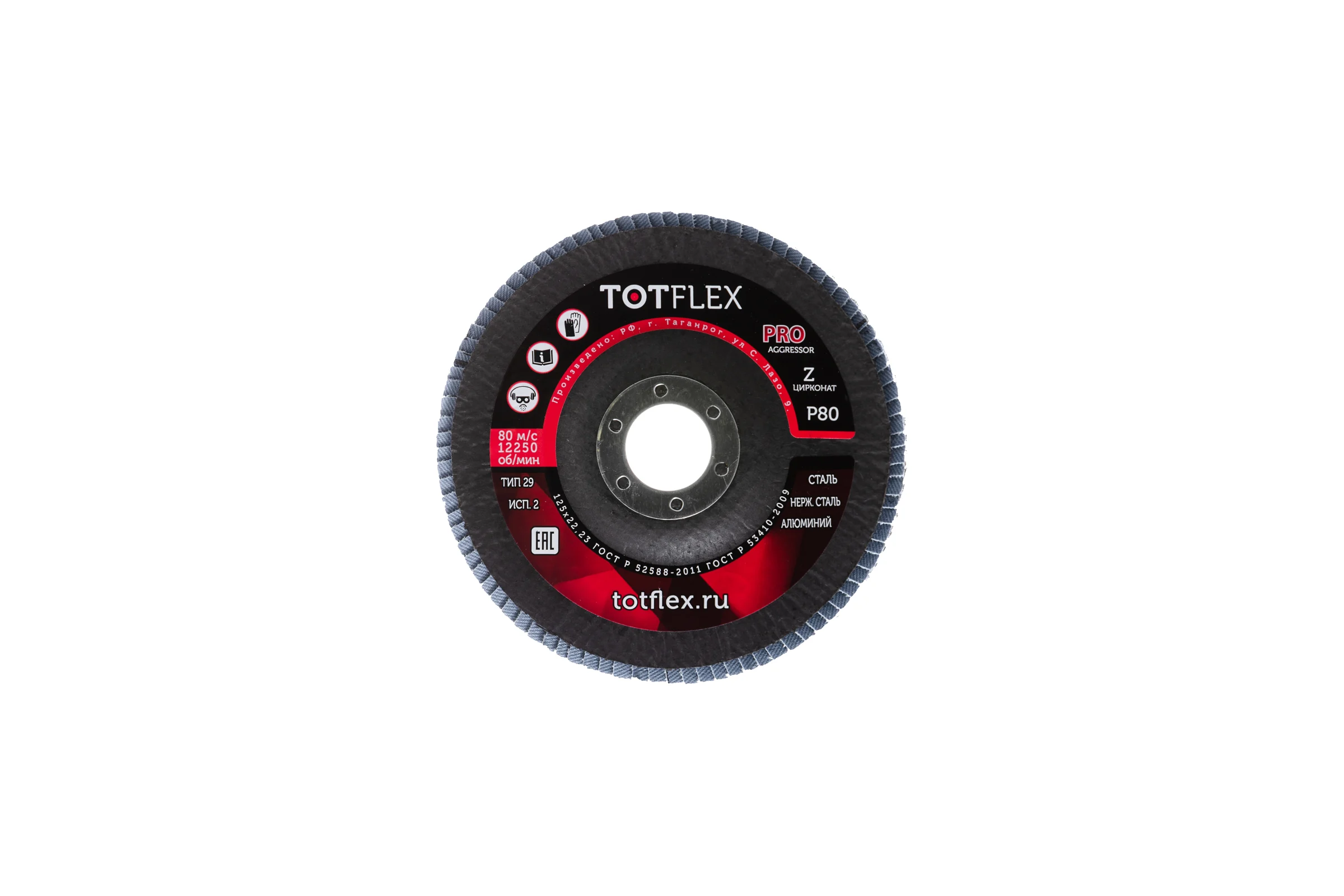 Диск шлифовальный TOTFLEX КЛТ AGGRESSOR-PRO 2 125x22 Z P80 3шт 4631178314918