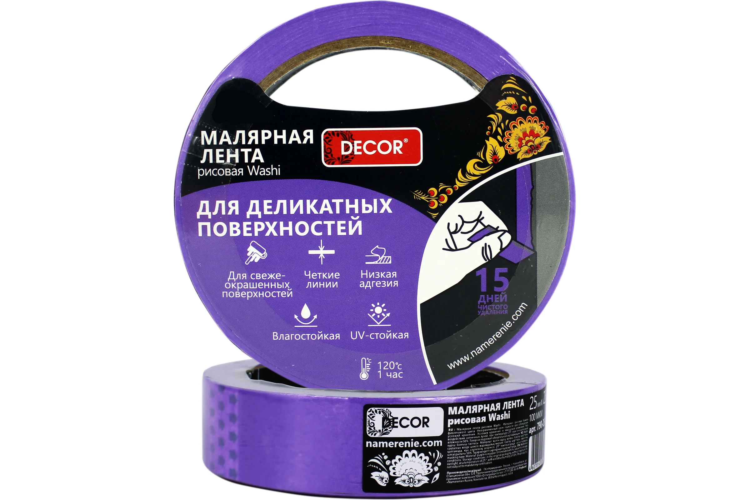 Малярная лента DECOR 48мм х50м фиолетовая, для деликатных работ 790-4850 11615013
