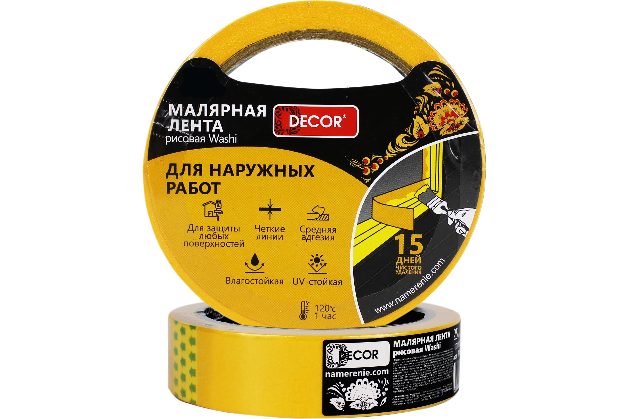 Малярная лента DECOR 48мм х50м оранжевая, для наружных работ 791-4850 11615012