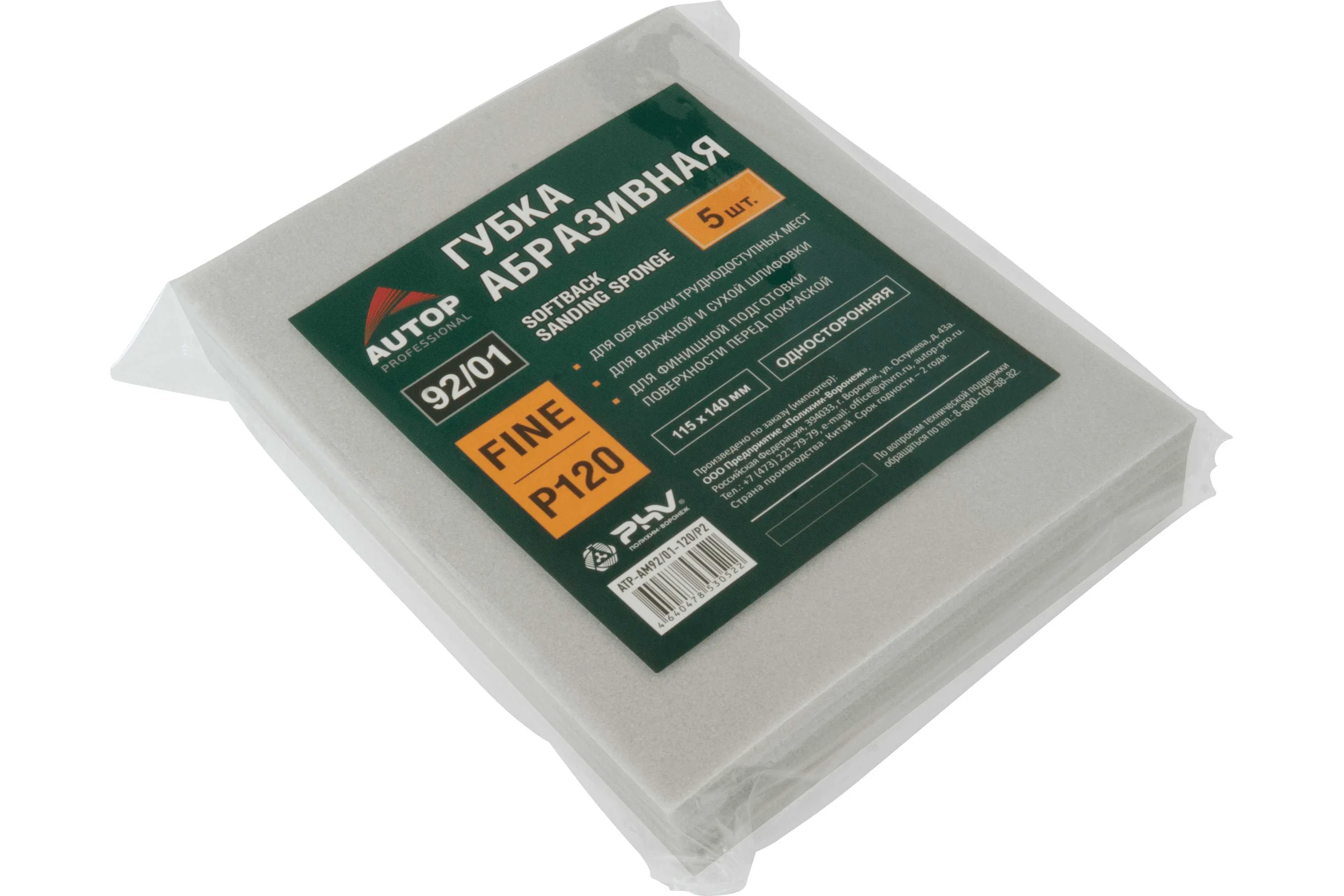 Губка абразивная односторонняя AUTOP Professional Superfine 180, 115_140_5мм, серая, 5 шт. ATP-AM92/01-180/P2