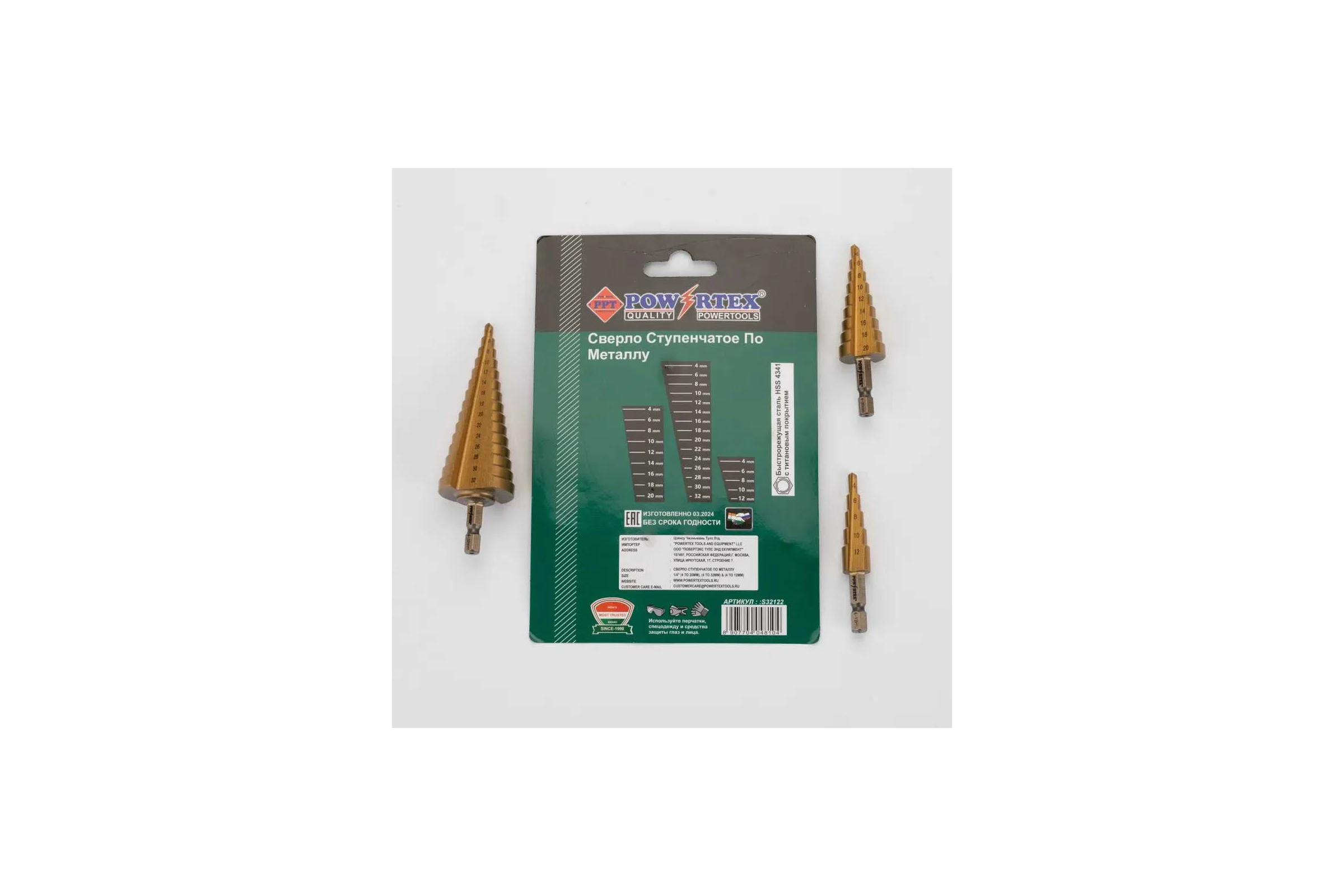 Конусное ступенчатое сверло (набор) Powertex S32122