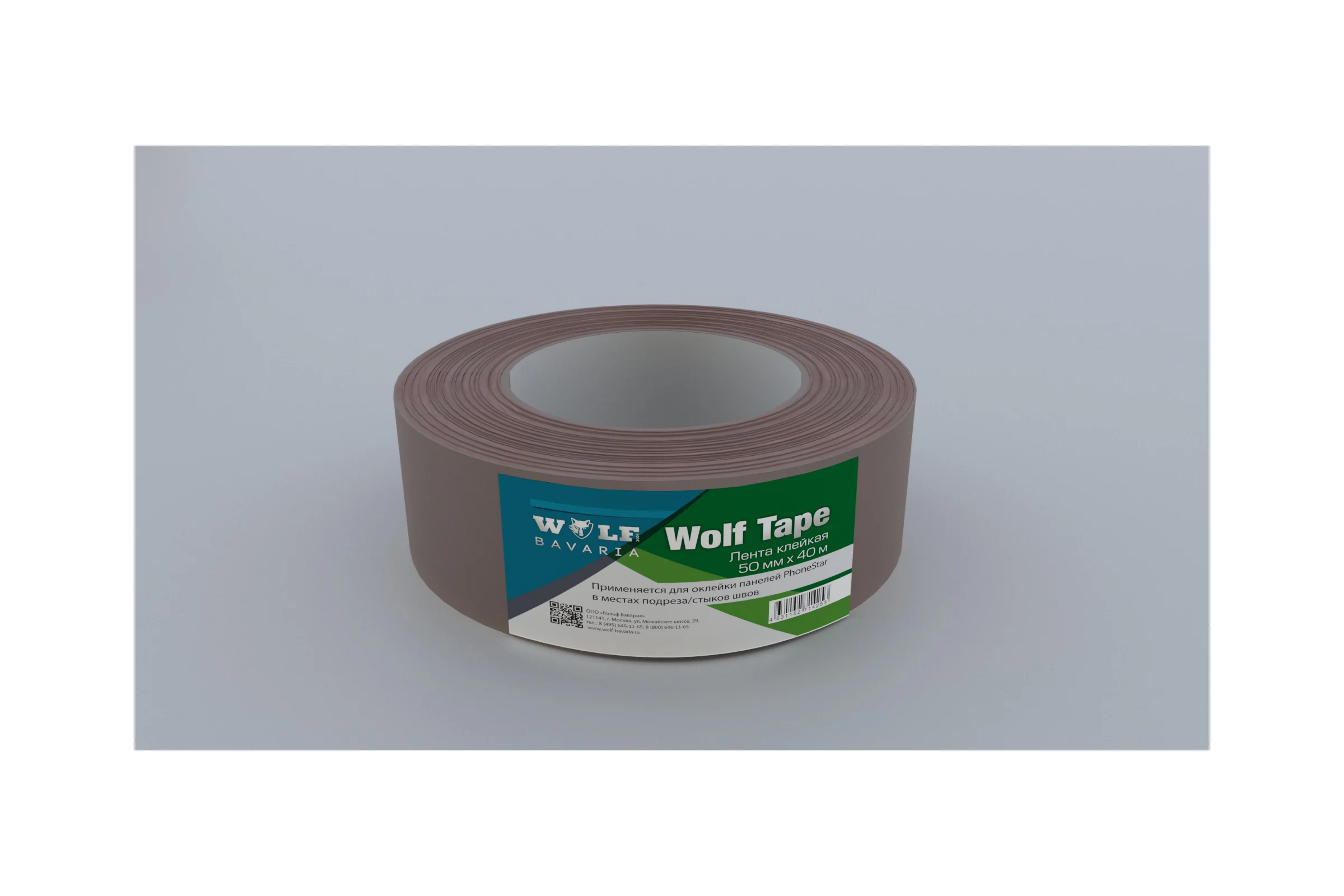 Клейкая лента PhoneStar WOLF Tape 40 м х 50 мм 4631152714253
