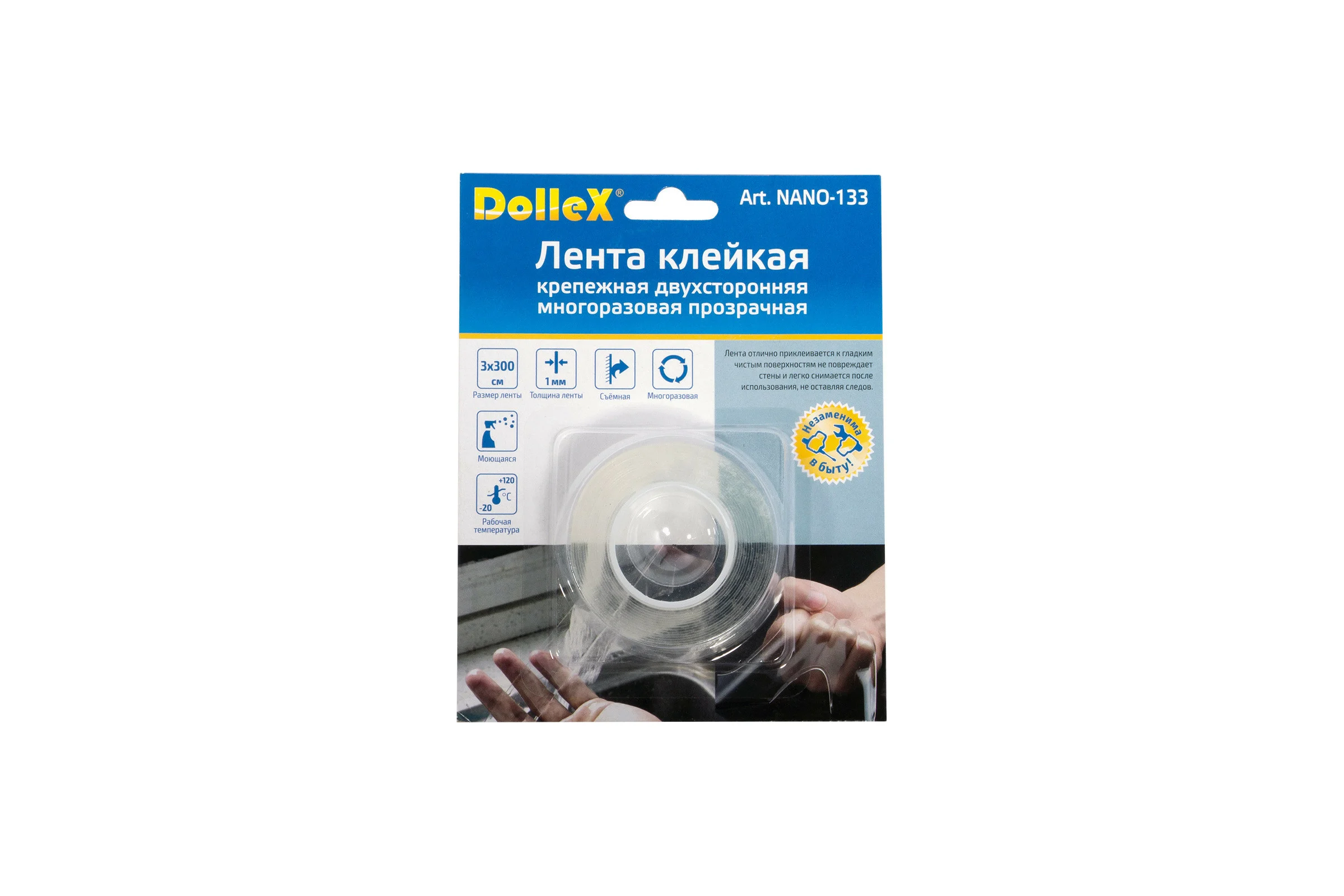 Крепежная двухсторонняя многоразовая клейкая лента Dollex прозрачная, 1 мм x 3 см x 3 м NANO-133