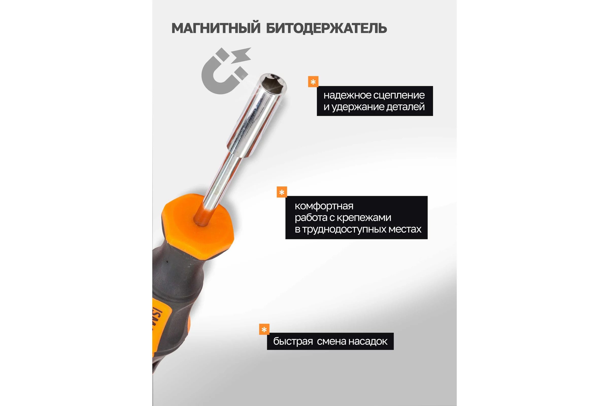 Отвертка-битодержатель с комплектом бит и головок ISMA 1/4 58 предметов ISMA-515058(45700)