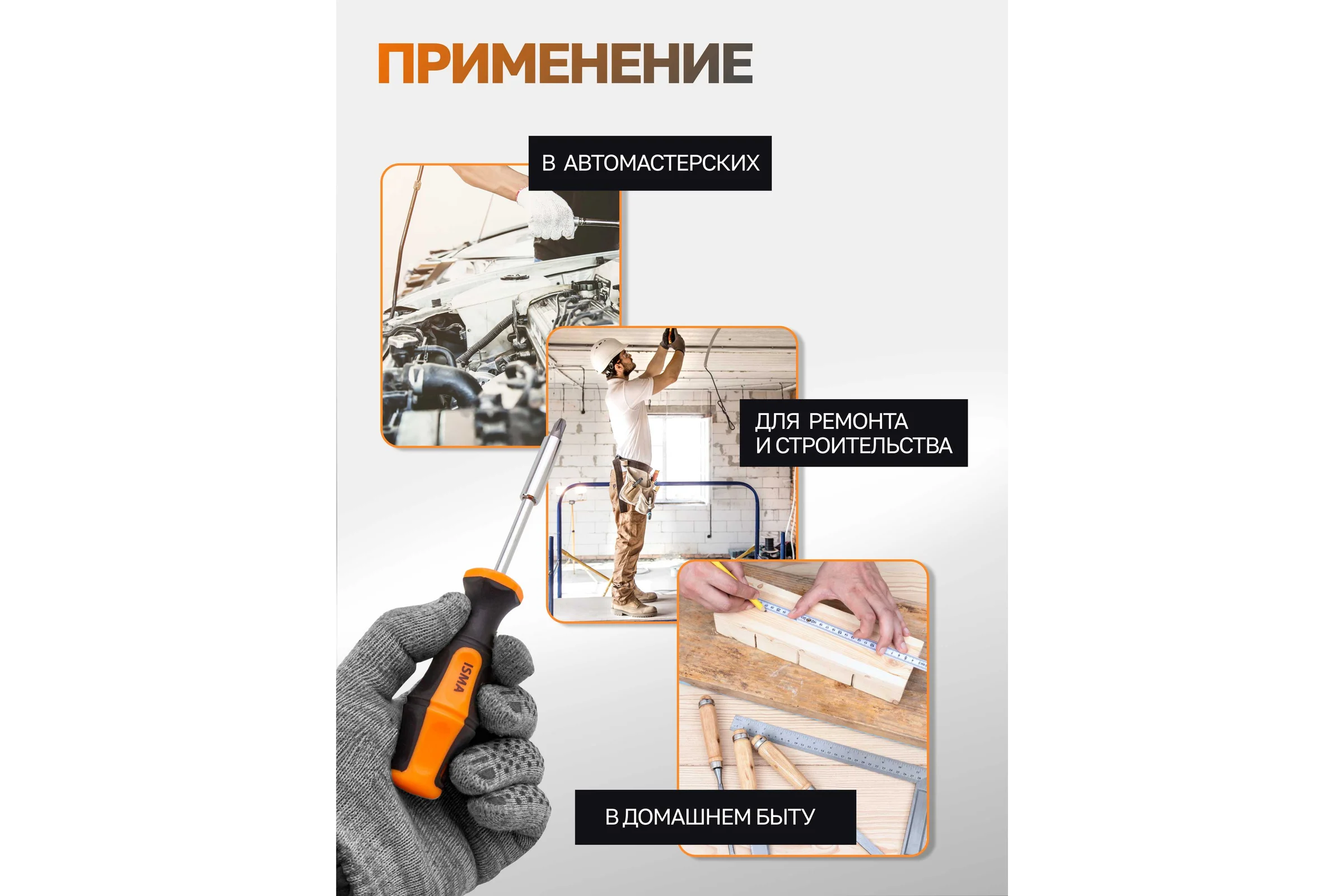 Отвертка-битодержатель с комплектом бит и головок ISMA 1/4 58 предметов ISMA-515058(45700)