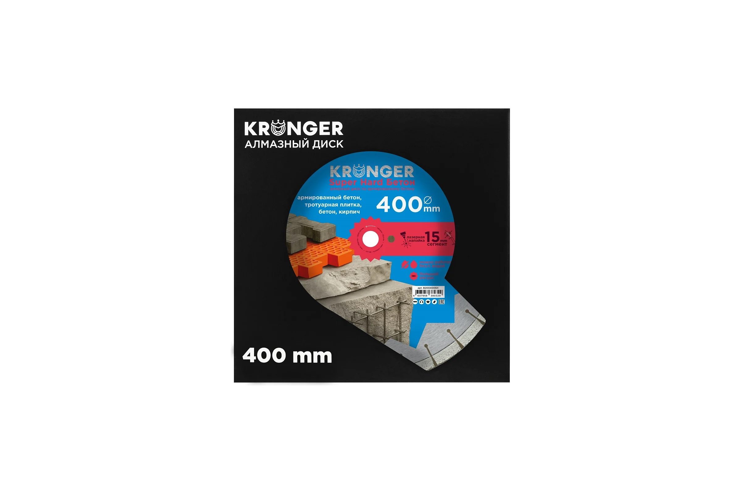 Алмазный диск по высокоармированному бетону Kronger Laser Beton Super Hard 400 x 15 x 25.4 мм B200400SH