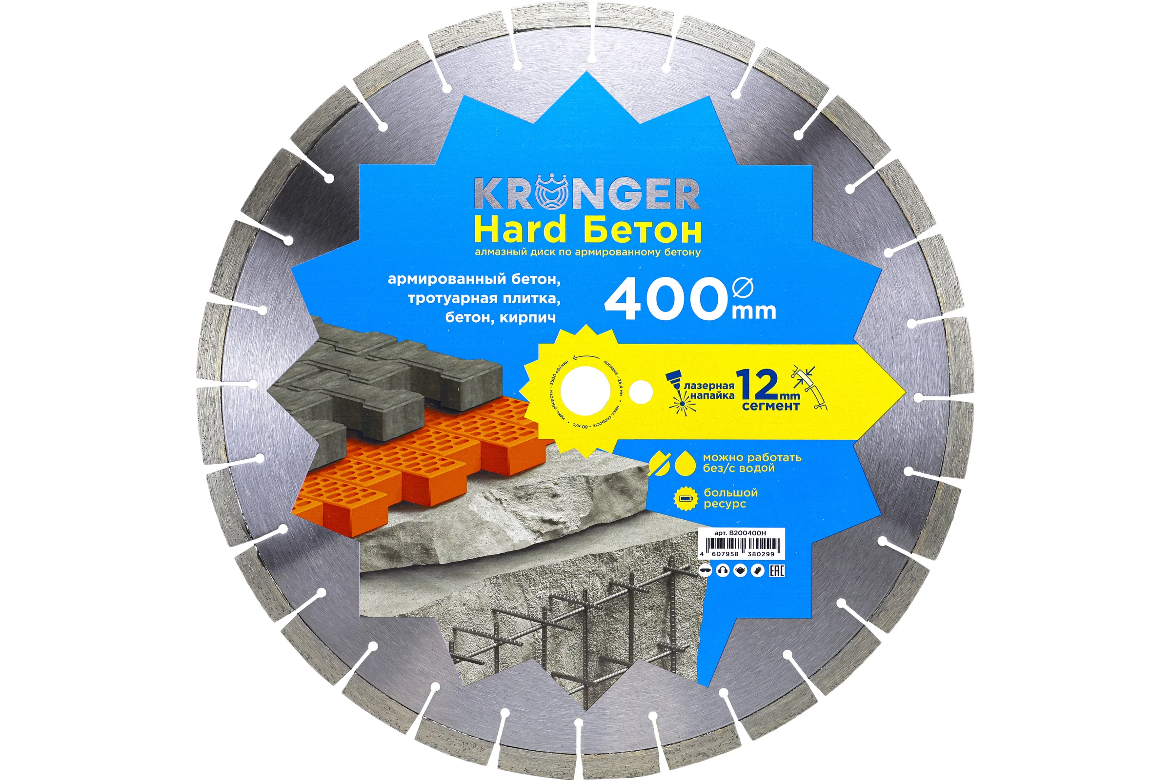 Алмазный сегментный диск по бетону Kronger Laser Beton Hard 400х12х25.4 Beton Hard B200400H