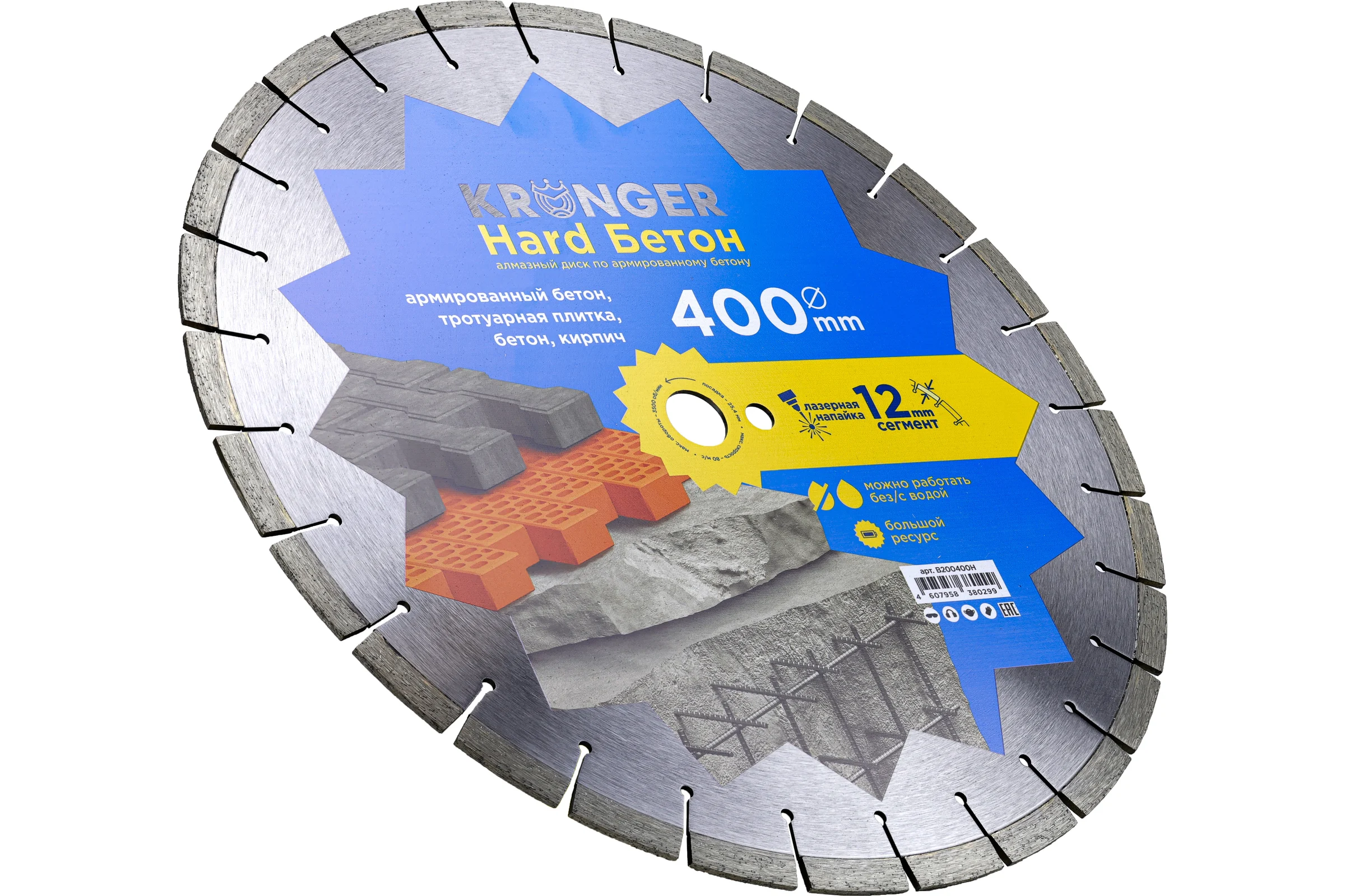 Алмазный сегментный диск по бетону Kronger Laser Beton Hard 400х12х25.4 Beton Hard B200400H