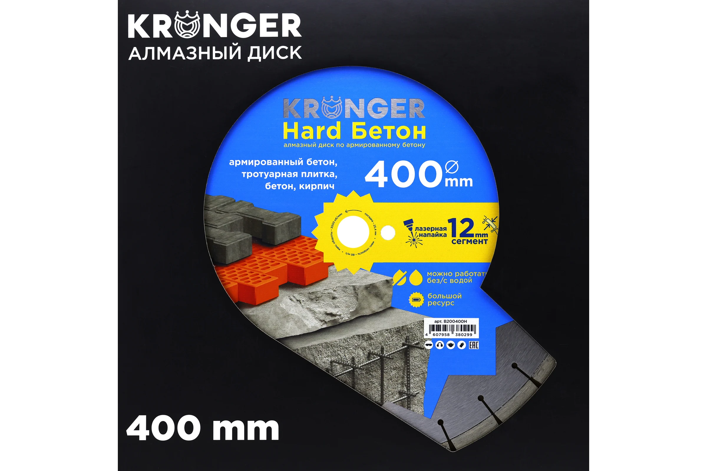 Алмазный сегментный диск по бетону Kronger Laser Beton Hard 400х12х25.4 Beton Hard B200400H