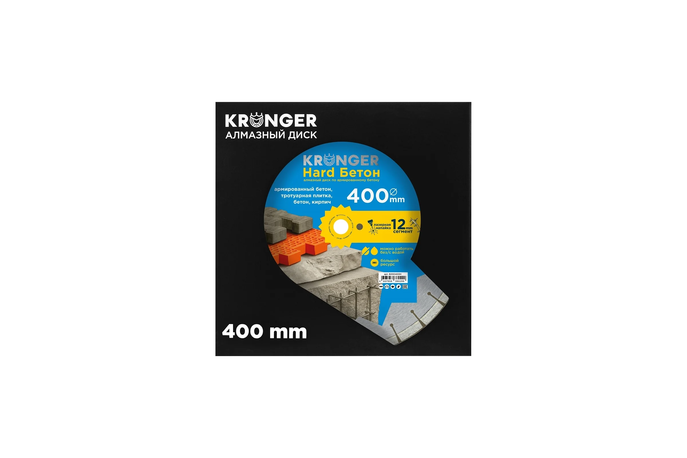 Алмазный сегментный диск по бетону Kronger Laser Beton Hard 400х12х25.4 Beton Hard B200400H