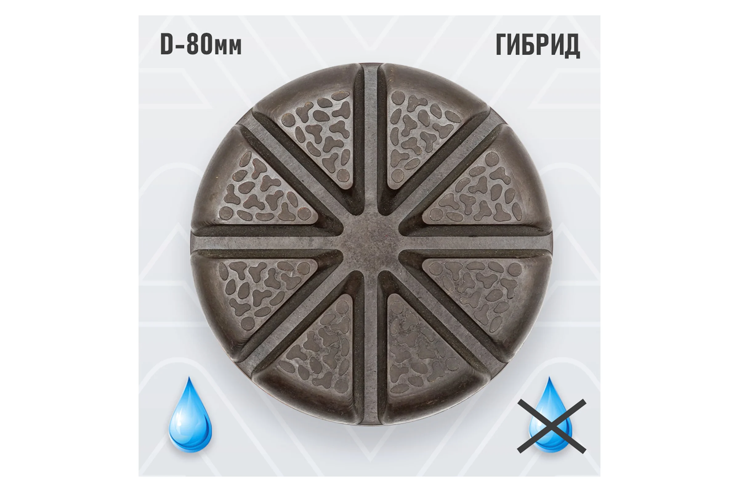 Полировальный алмазный пад AVA Professional диаметром 80мм AVA-X 50#