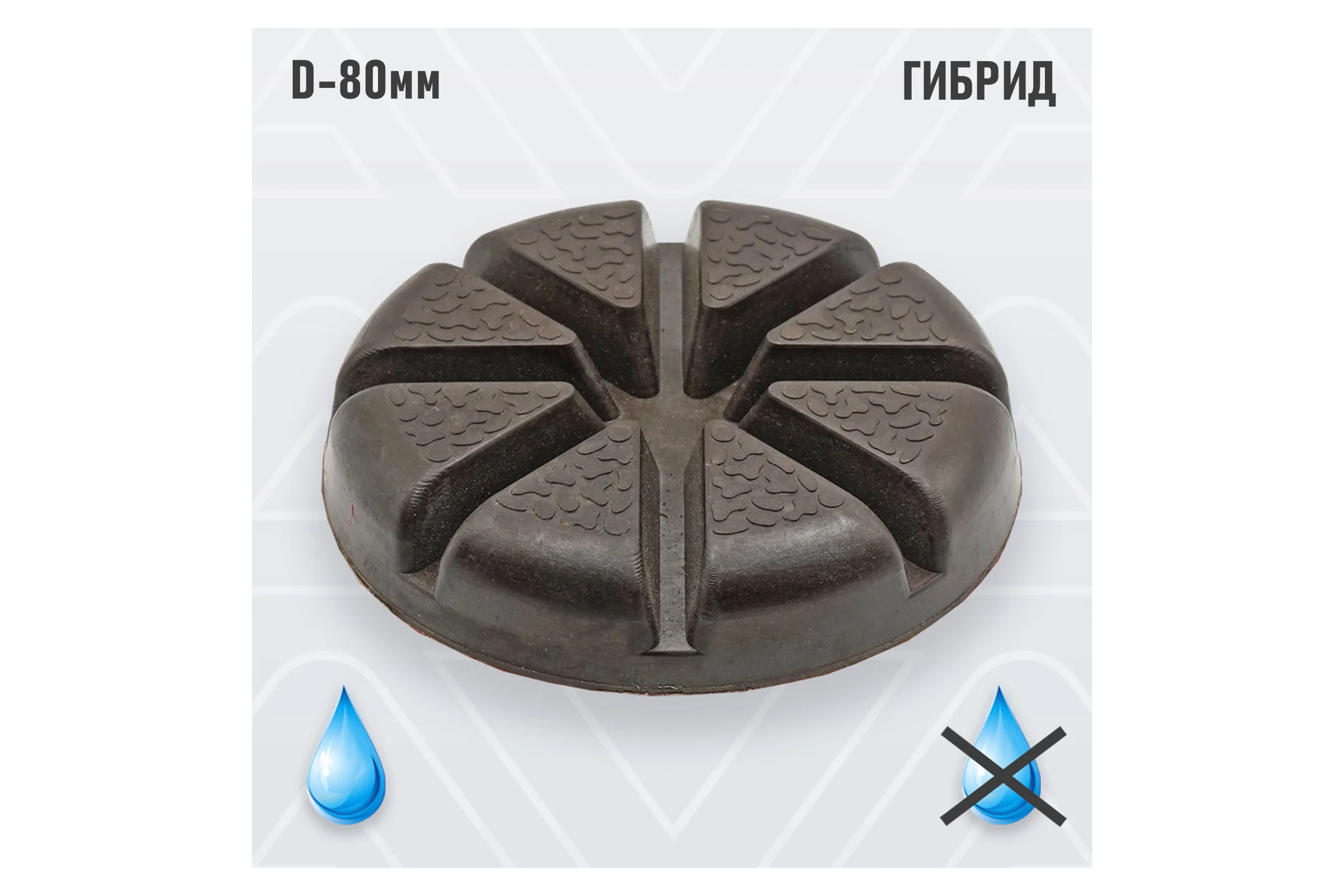 Полировальный алмазный пад AVA Professional диаметром 80мм AVA-X 50#