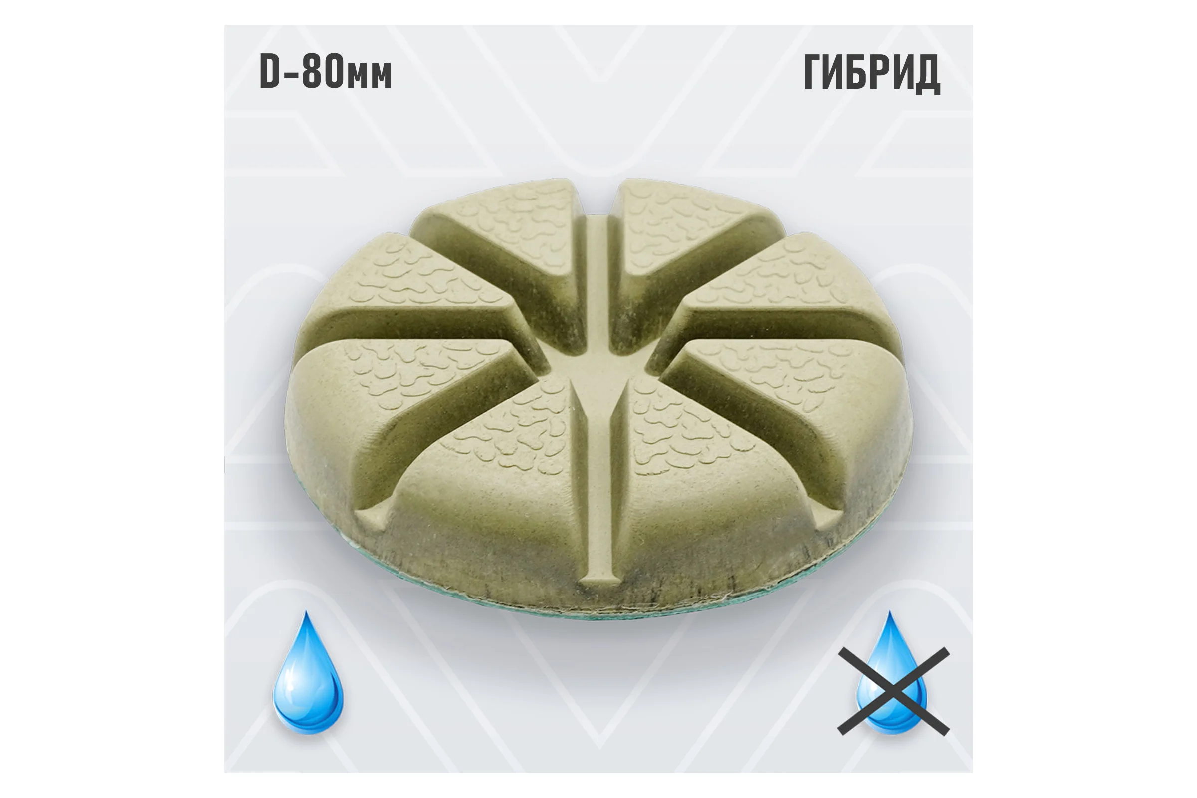 Полировальный алмазный пад AVA Professional диаметром 80мм AVA-X 1500#