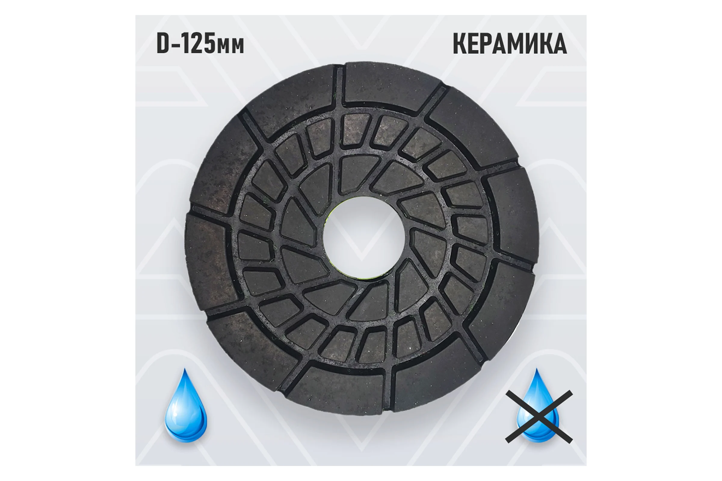 Полировальный алмазный пад AVA Professional на керамической связке диаметром 125мм AVA-K5 #30