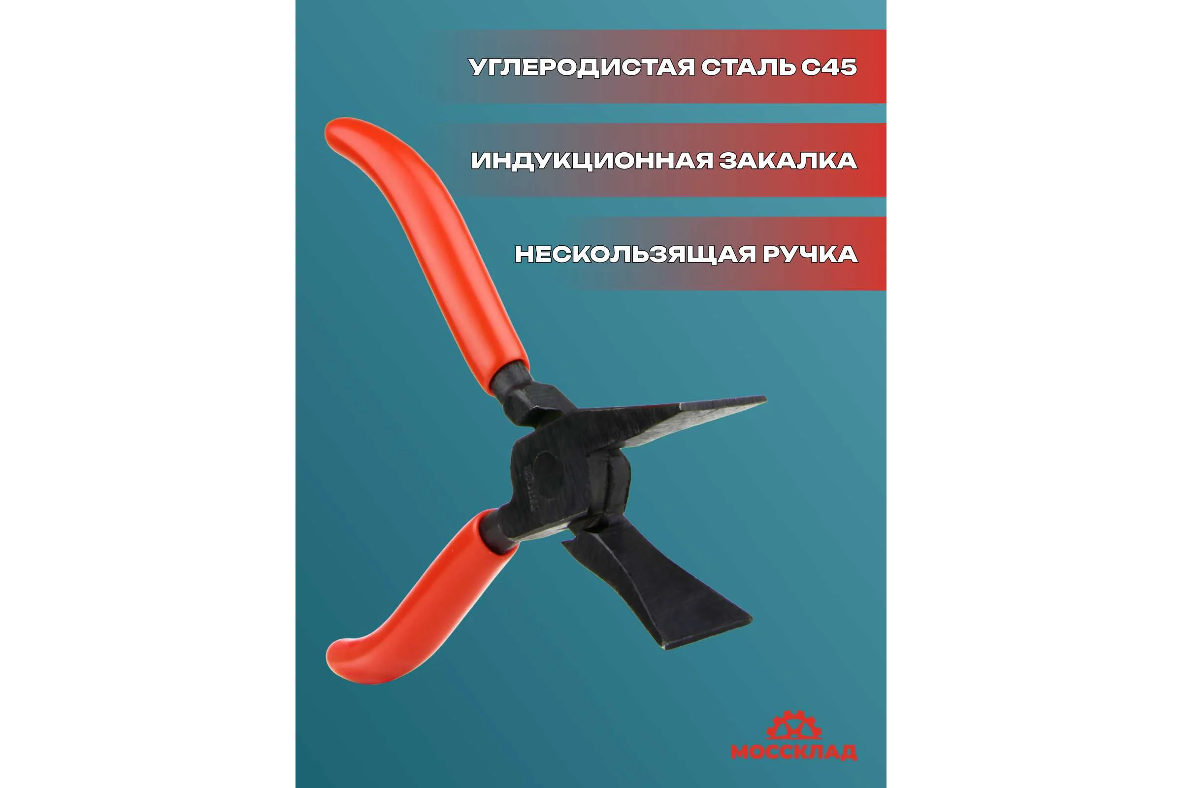 Кровельные плоскогубцы STUBAI, прямые, ширина губок 24 мм, длина 185 мм 282901