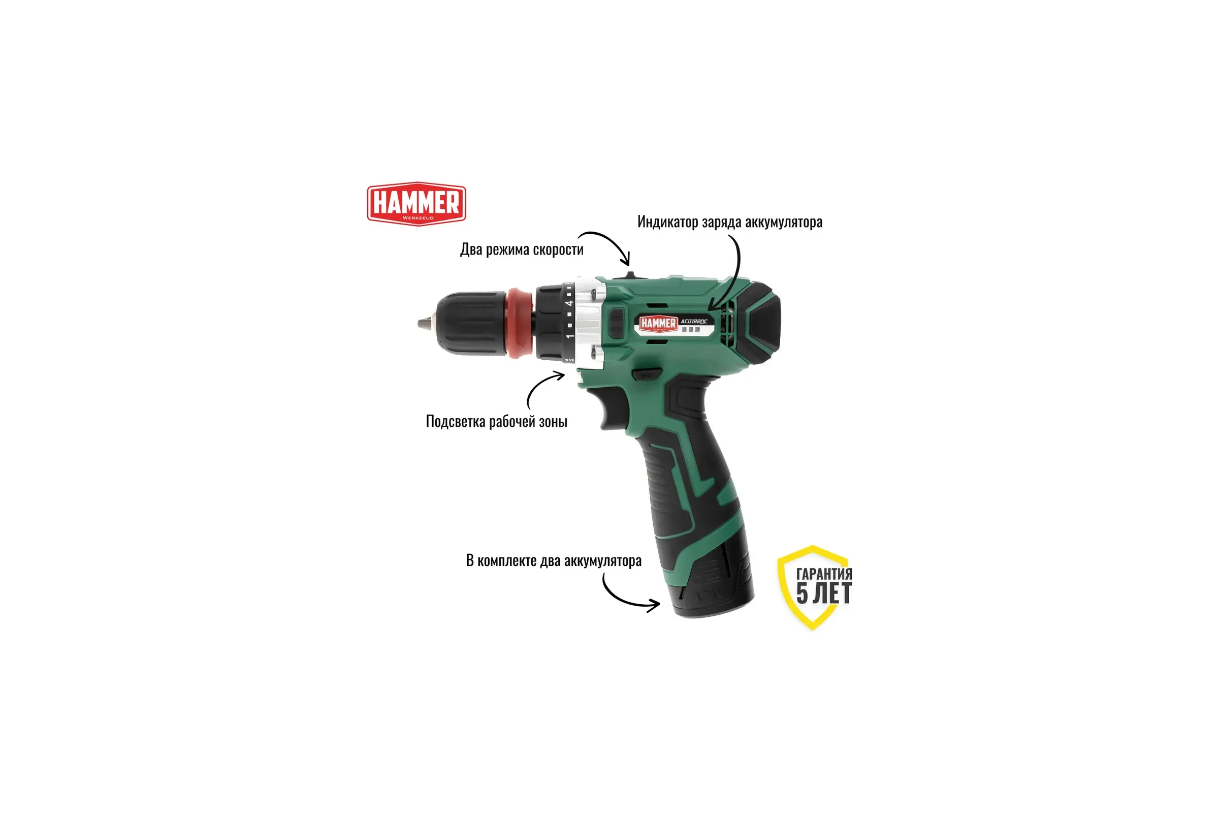 Аккумуляторная дрель Hammer 12 В, 2x2 Ач, Li-ION, 10 мм, 0-350/0-1400 об/мин, 28 Нм ACD122QC