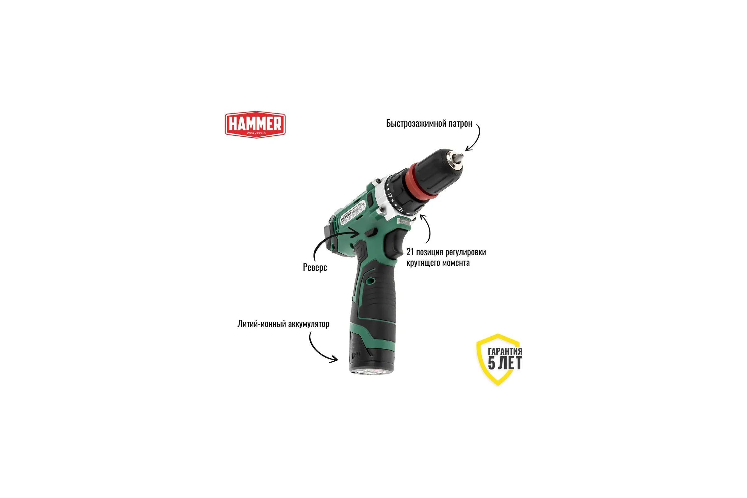 Аккумуляторная дрель Hammer 12 В, 2x2 Ач, Li-ION, 10 мм, 0-350/0-1400 об/мин, 28 Нм ACD122QC