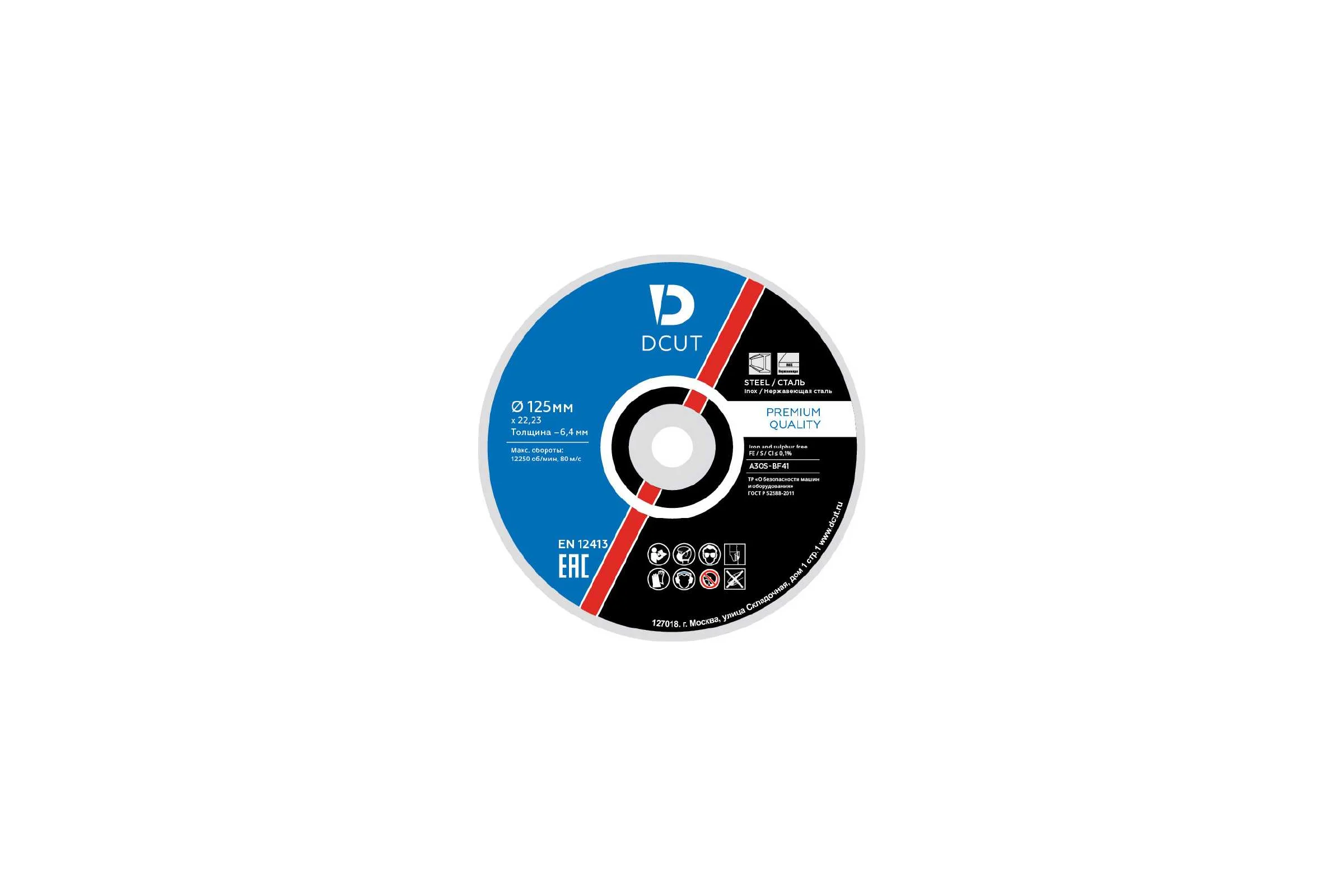 Круг зачистной 27 125х6х22 A30 R BF, 5 штук в упаковке DCUT DC12560