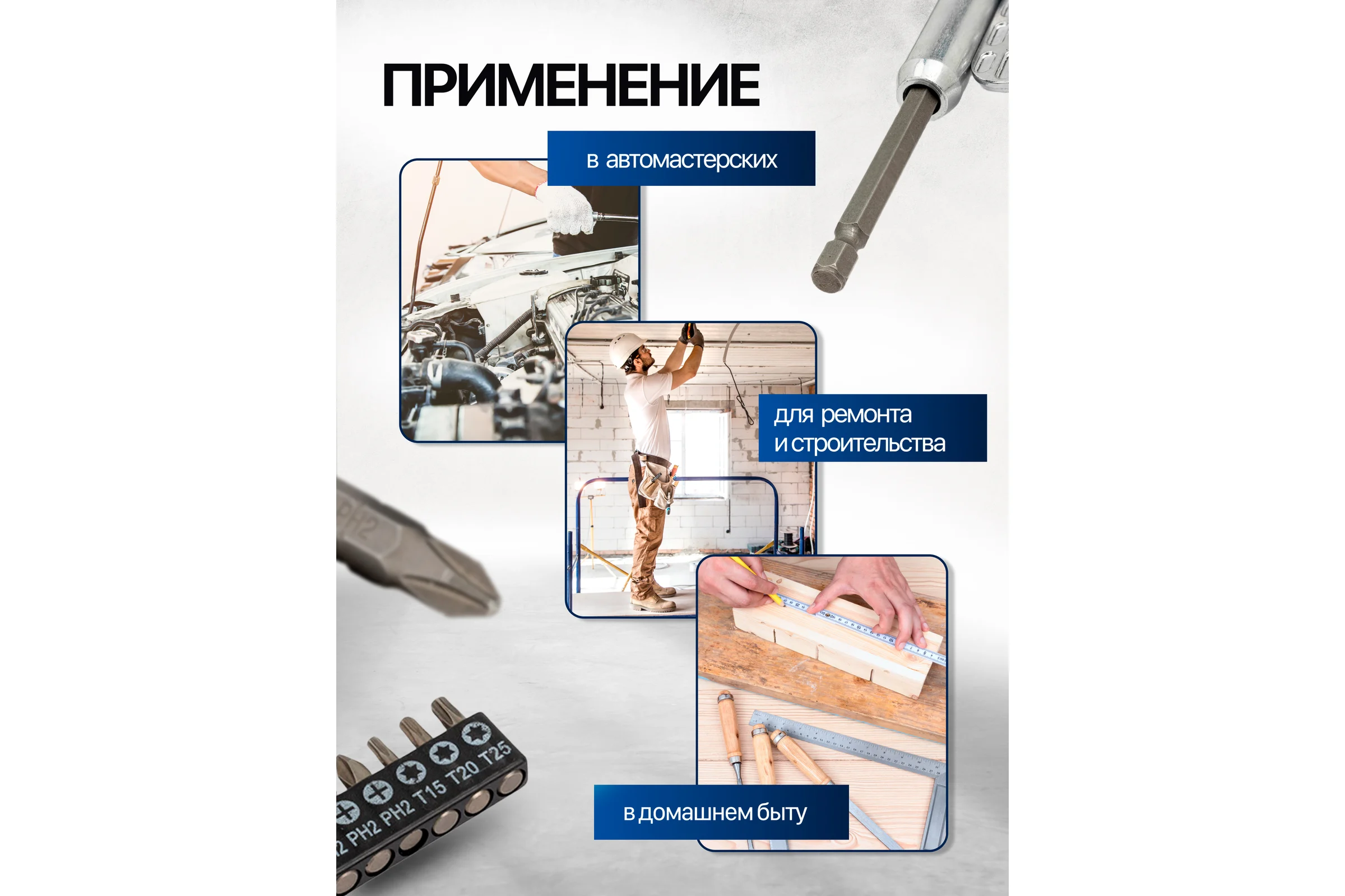 Биты 1/4х25мм с угловым битодержателем и удлинителем гибким 200мм, набор 8 предметов Scheppach Sch-15018(63744)