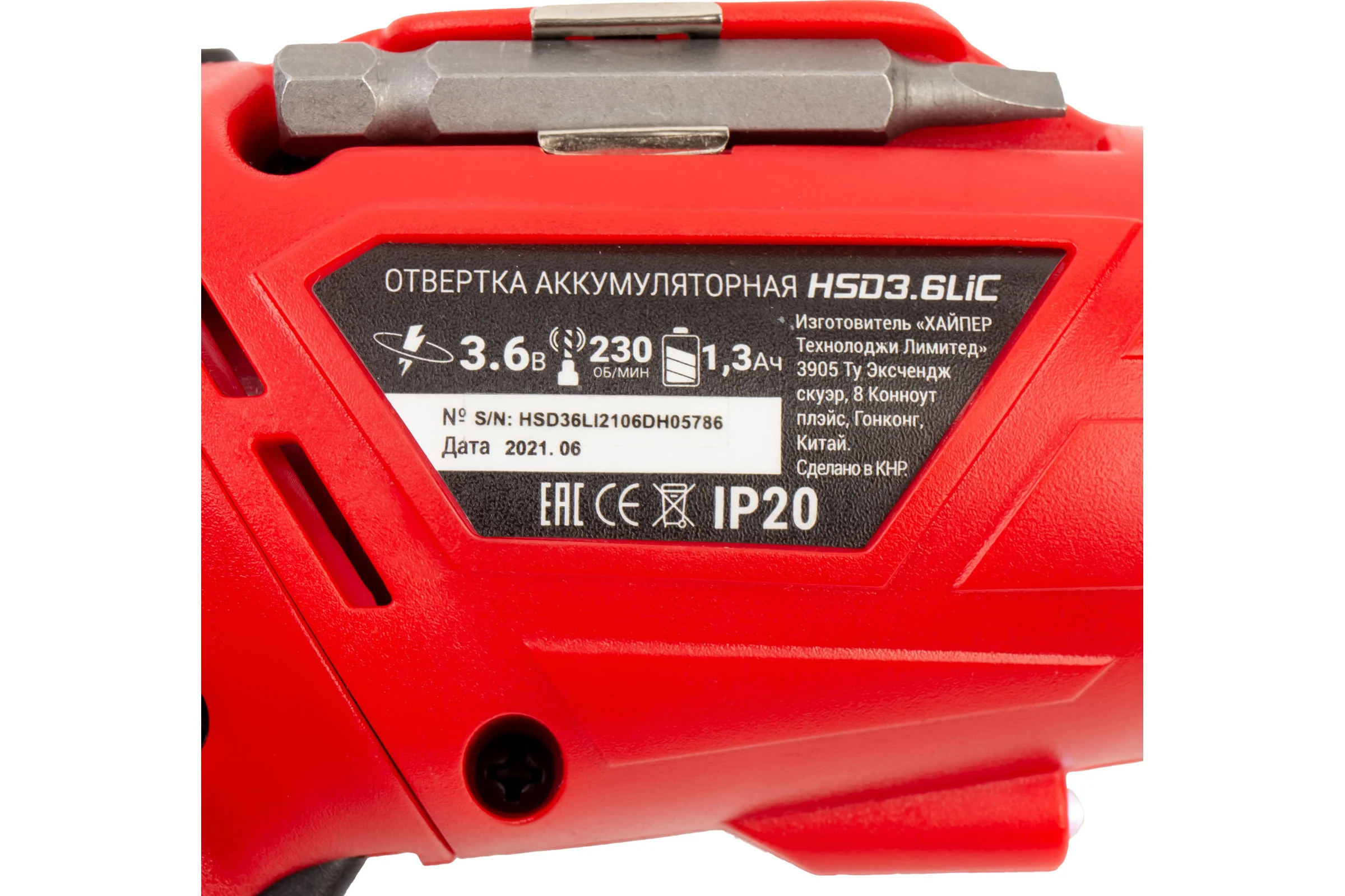 Аккумуляторная отвертка HIPER HSD3.6LiС