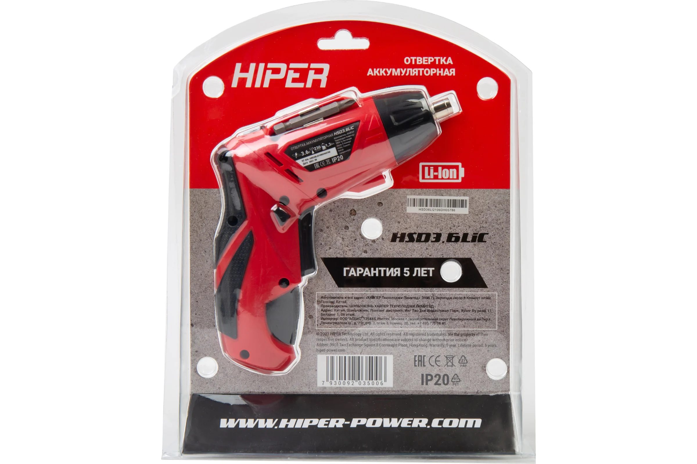Аккумуляторная отвертка HIPER HSD3.6LiС