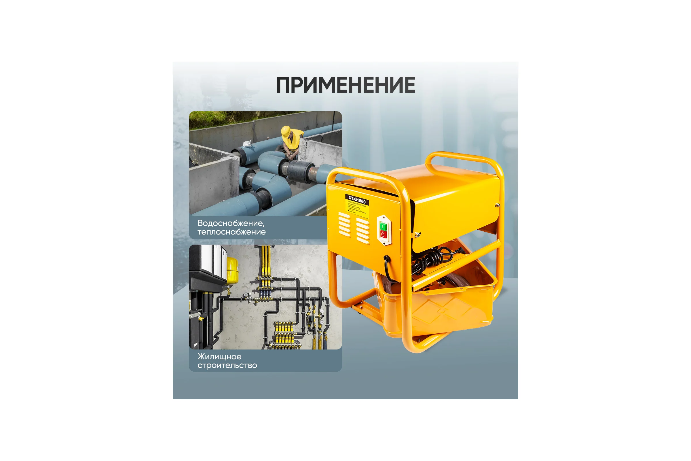 Опрессовщик электрический Car-tool 1,8 КВт, 18 л/мин, 80 Бар CT-G1880