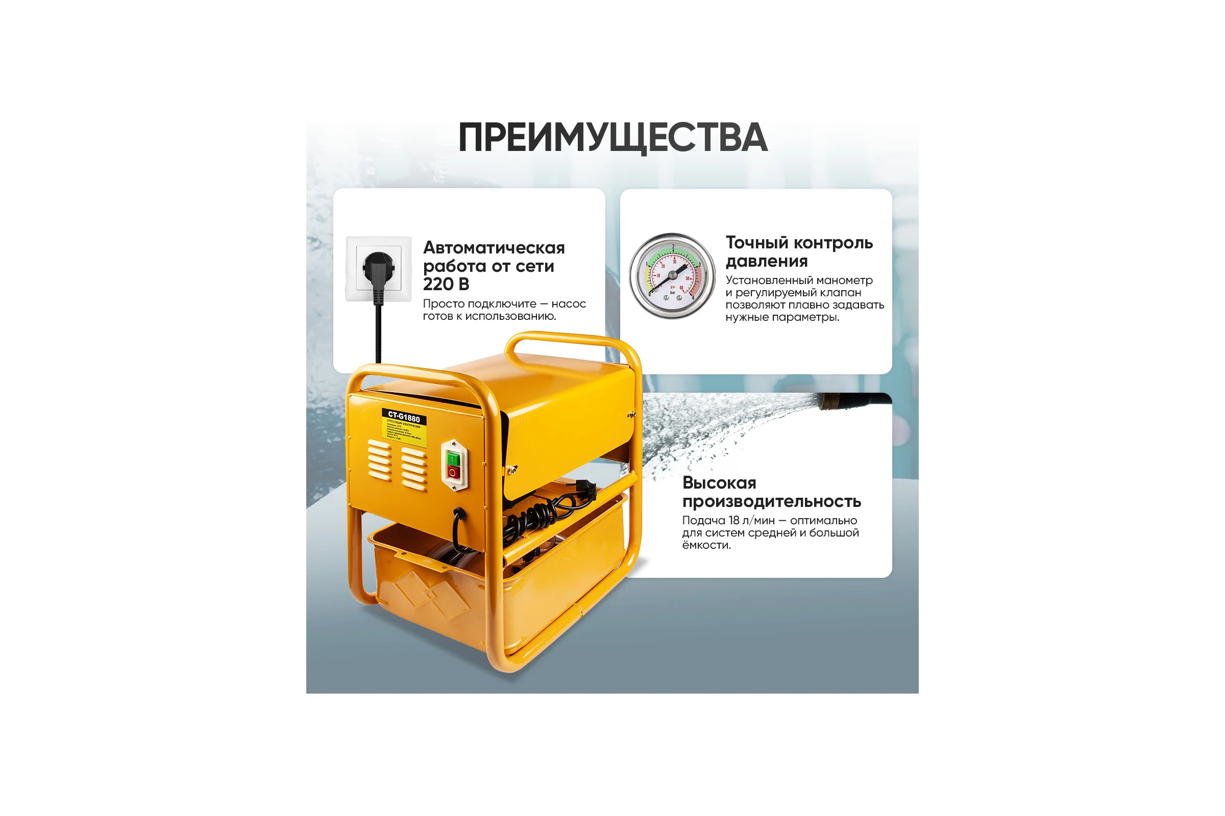 Опрессовщик электрический Car-tool 1,8 КВт, 18 л/мин, 80 Бар CT-G1880