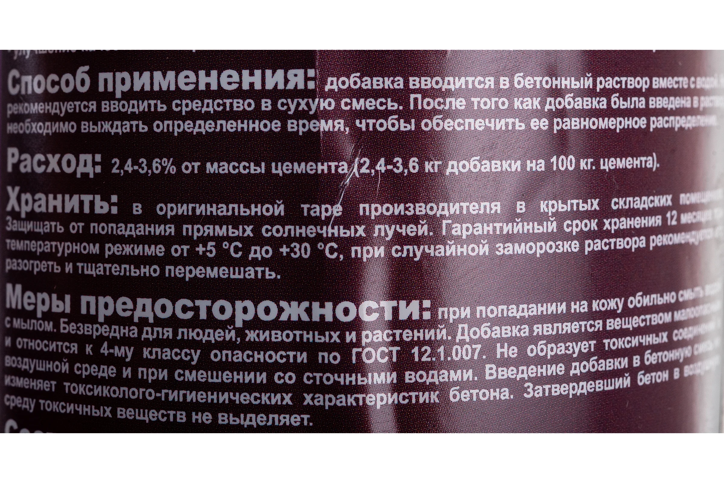 Добавка в бетонные и цементные растворы APIS СУПЕРПЛАСТИФИКАТОР С-3 (бутылка; 1,1 кг) 4665296517142