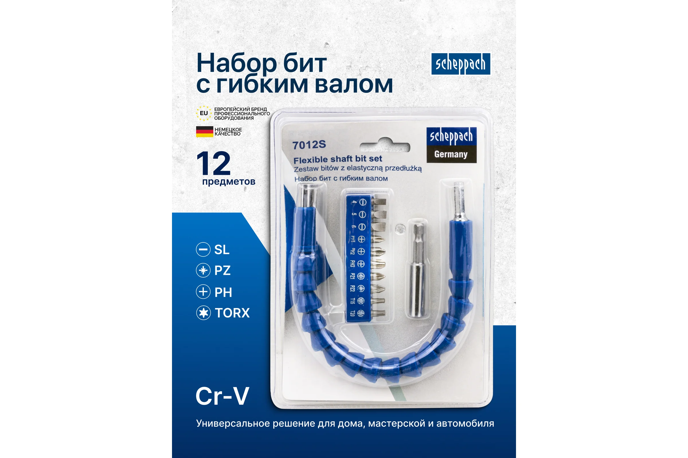 Биты в комплекте с гибким валом Scheppach набор 12пр. Sch-7012S(66028)