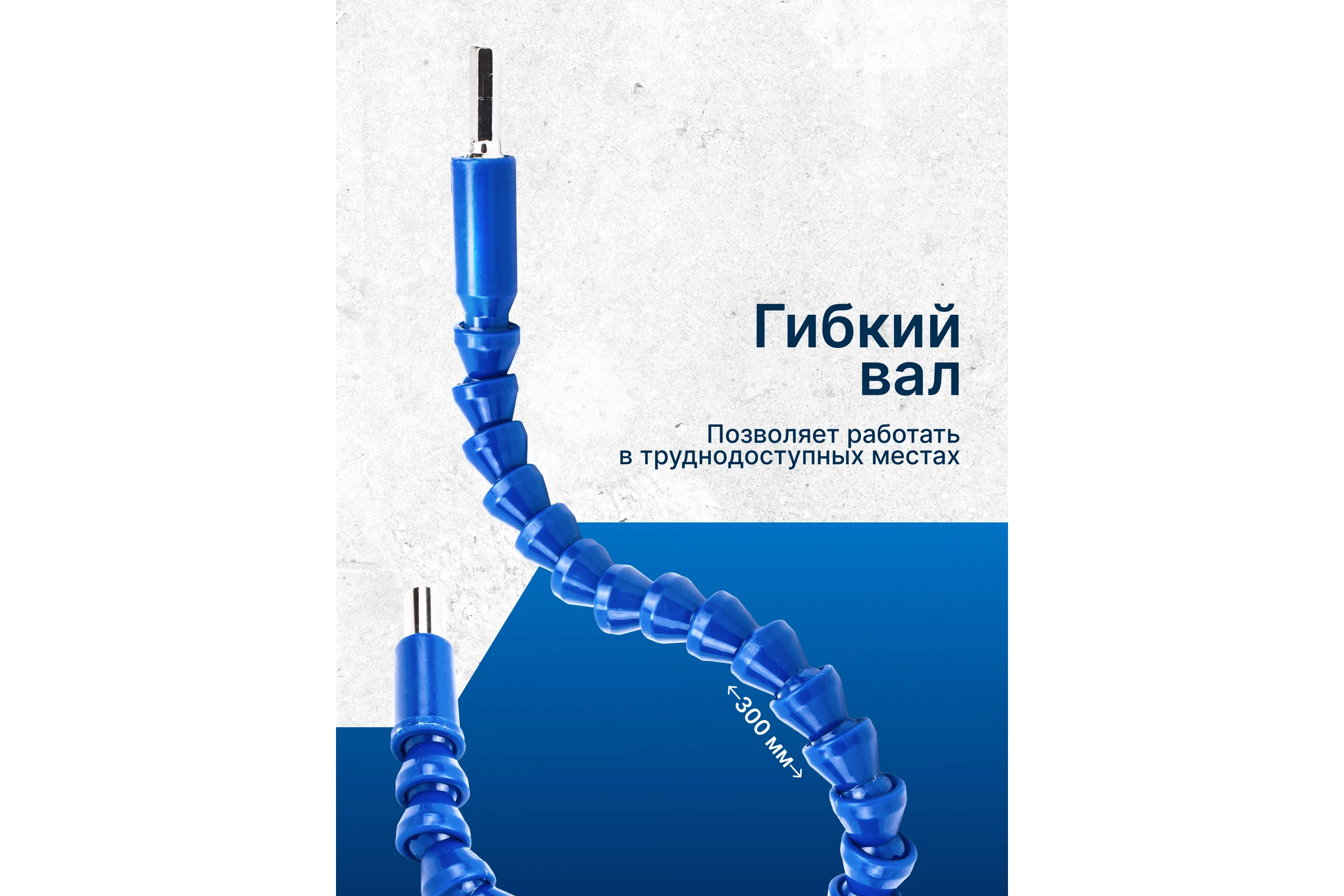 Биты в комплекте с гибким валом Scheppach набор 12пр. Sch-7012S(66028)