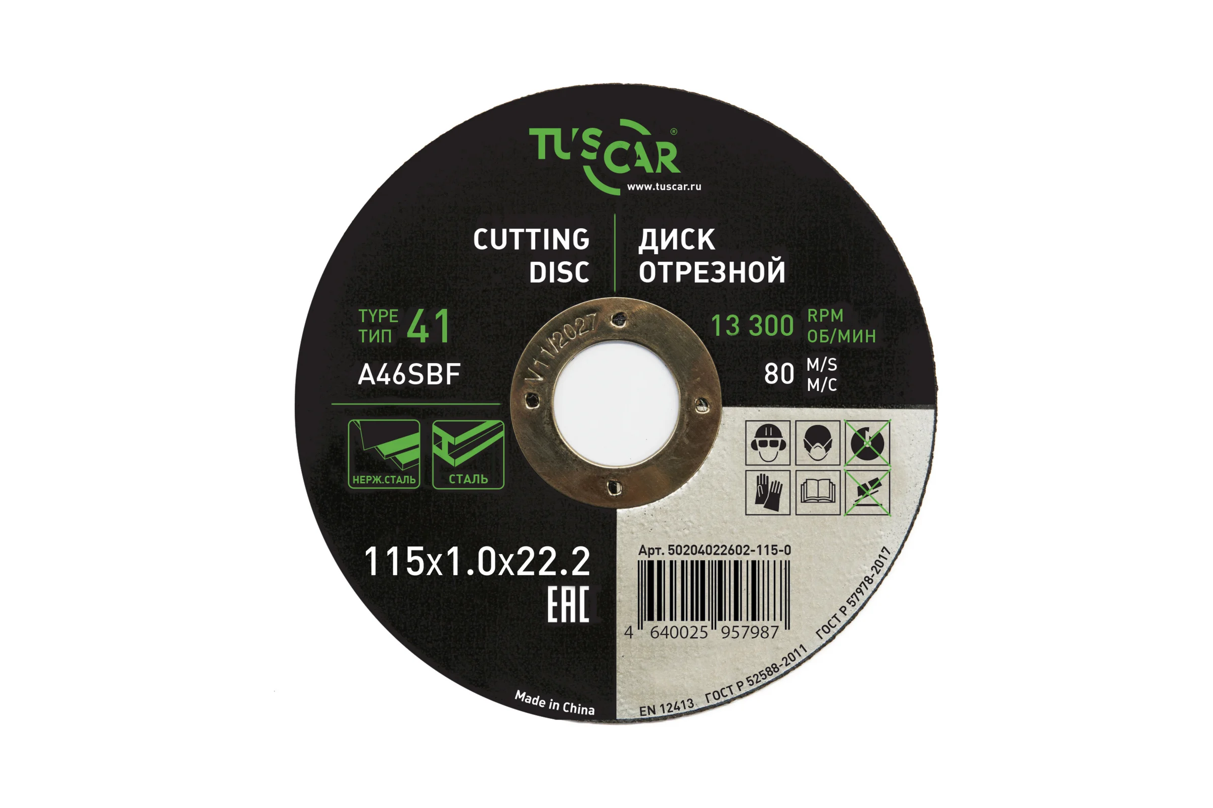 Диск отрезной TUSCAR 115х1.0х22.2-T41 по металлу и нержавеющей стали (25 штук) 50204022602-115-0