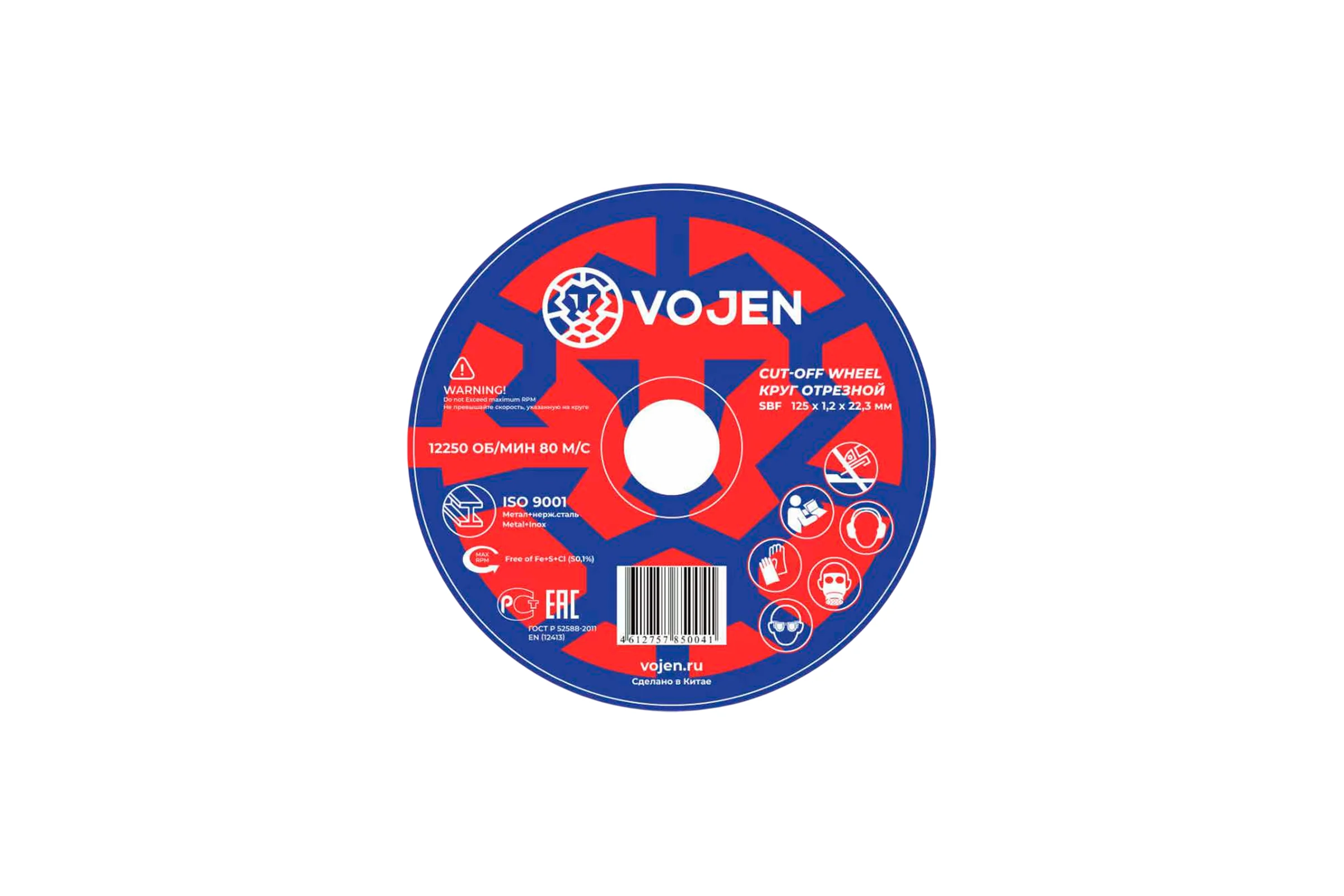 Отрезной круг Vojen 125х1.2х22.3 мм, 50 шт 21521