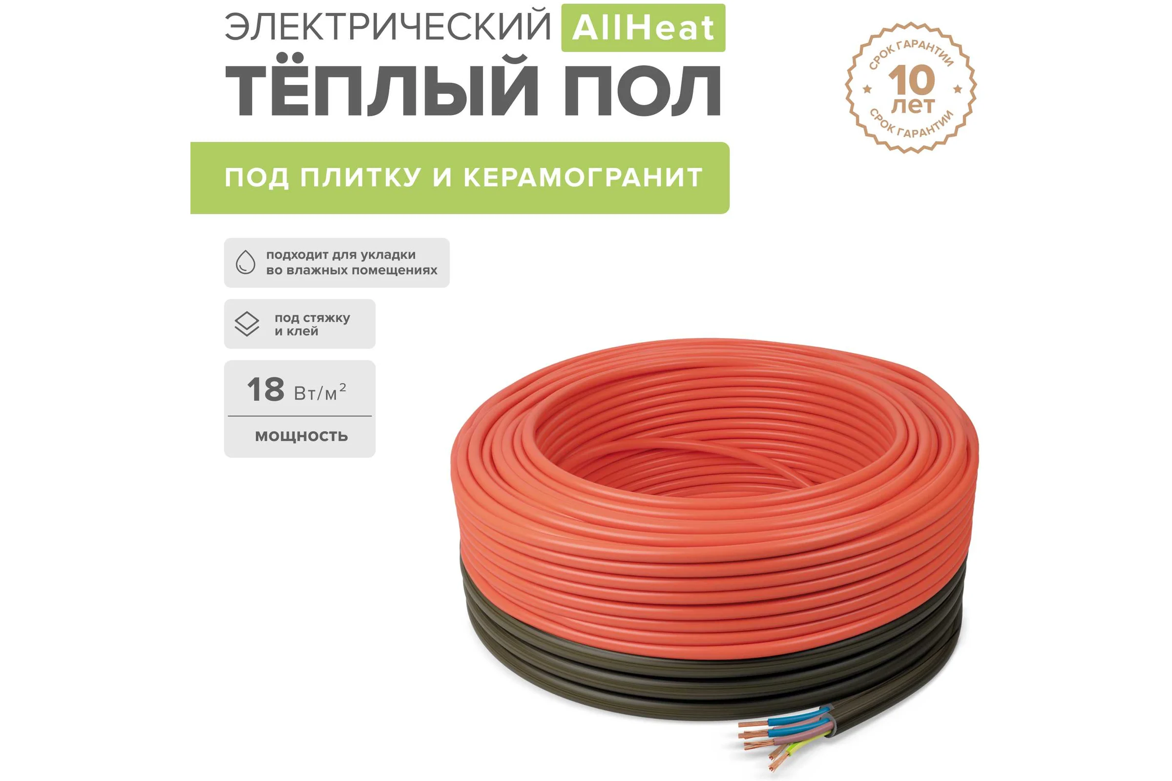 Комплект теплого пола Sogrei.me SOGREIME AllHeat UHK-S (ВсемТепло УХК-С) 18-70 0К-00002065