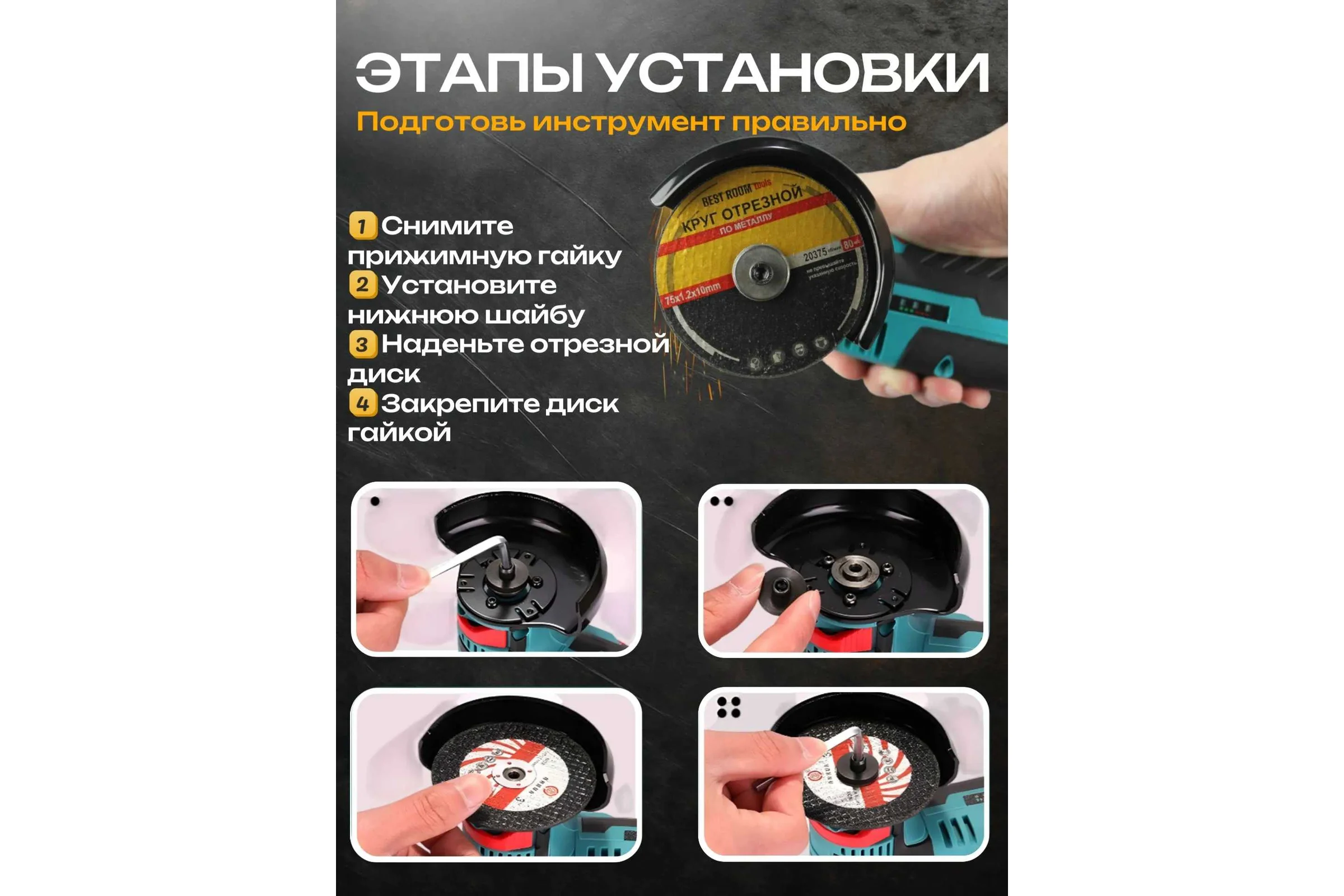 Круг отрезной для мини-УШМ BestRoom 75мм-10 шт Диски отрезные по металлу 75мм-10шт