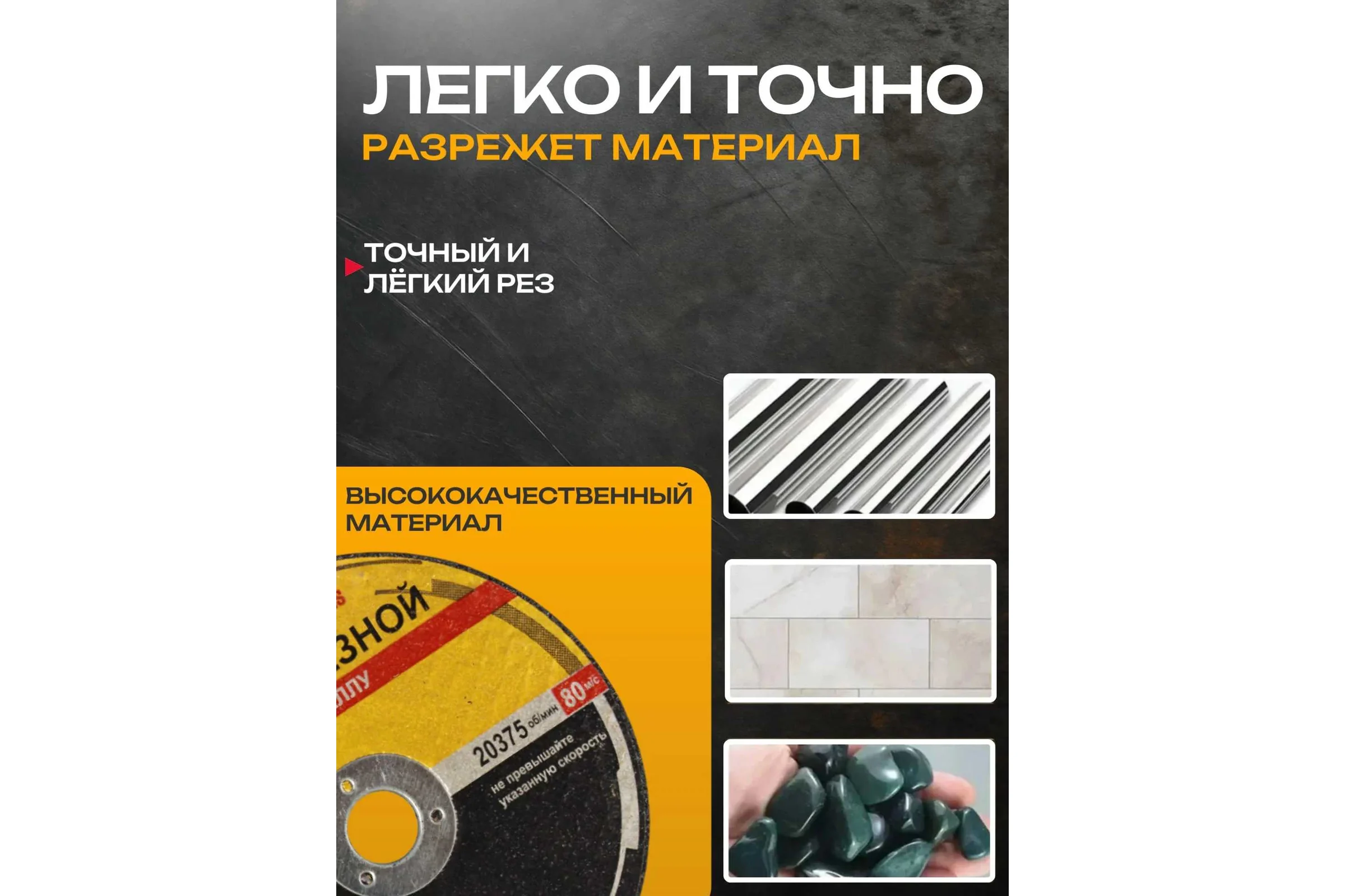 Круг отрезной для мини-УШМ BestRoom 75мм-10 шт Диски отрезные по металлу 75мм-10шт