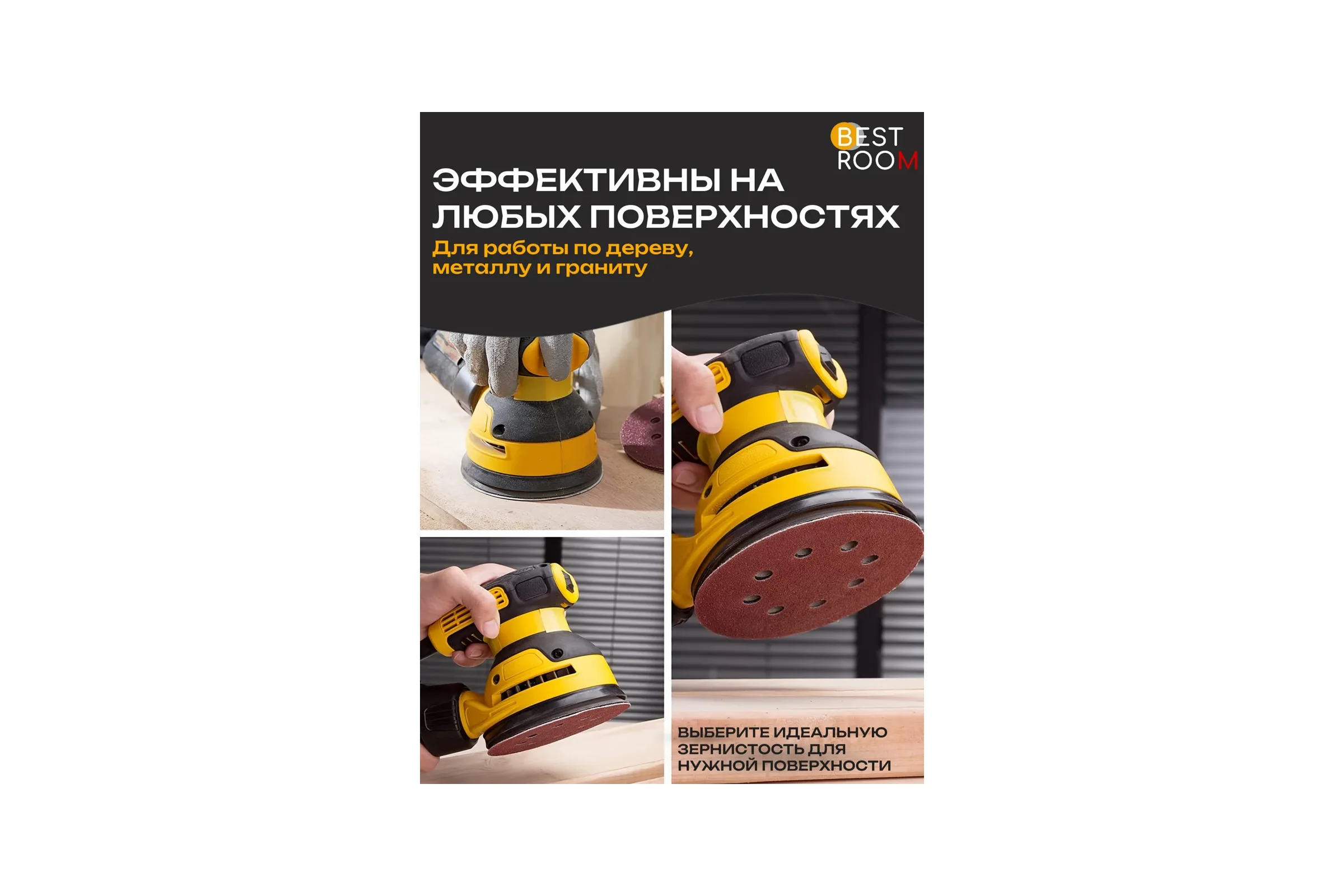 Набор кругов шлифовальных на липучке BestRoom 125мм 150шт P60,p80,p100,p120,p150,p180,p240,p320,p400,p600,p800,p1000,p1200,p1500,p2000