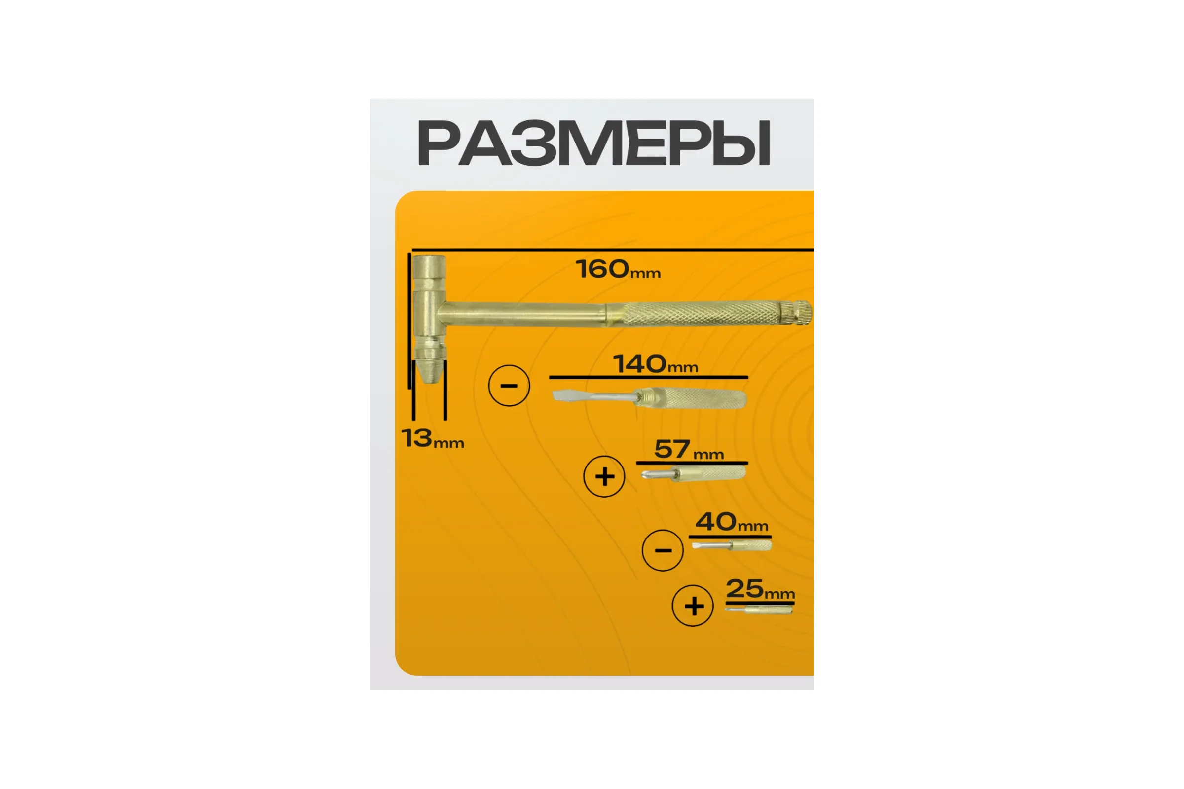 BestRoom Молоток 5 в 1(желт)