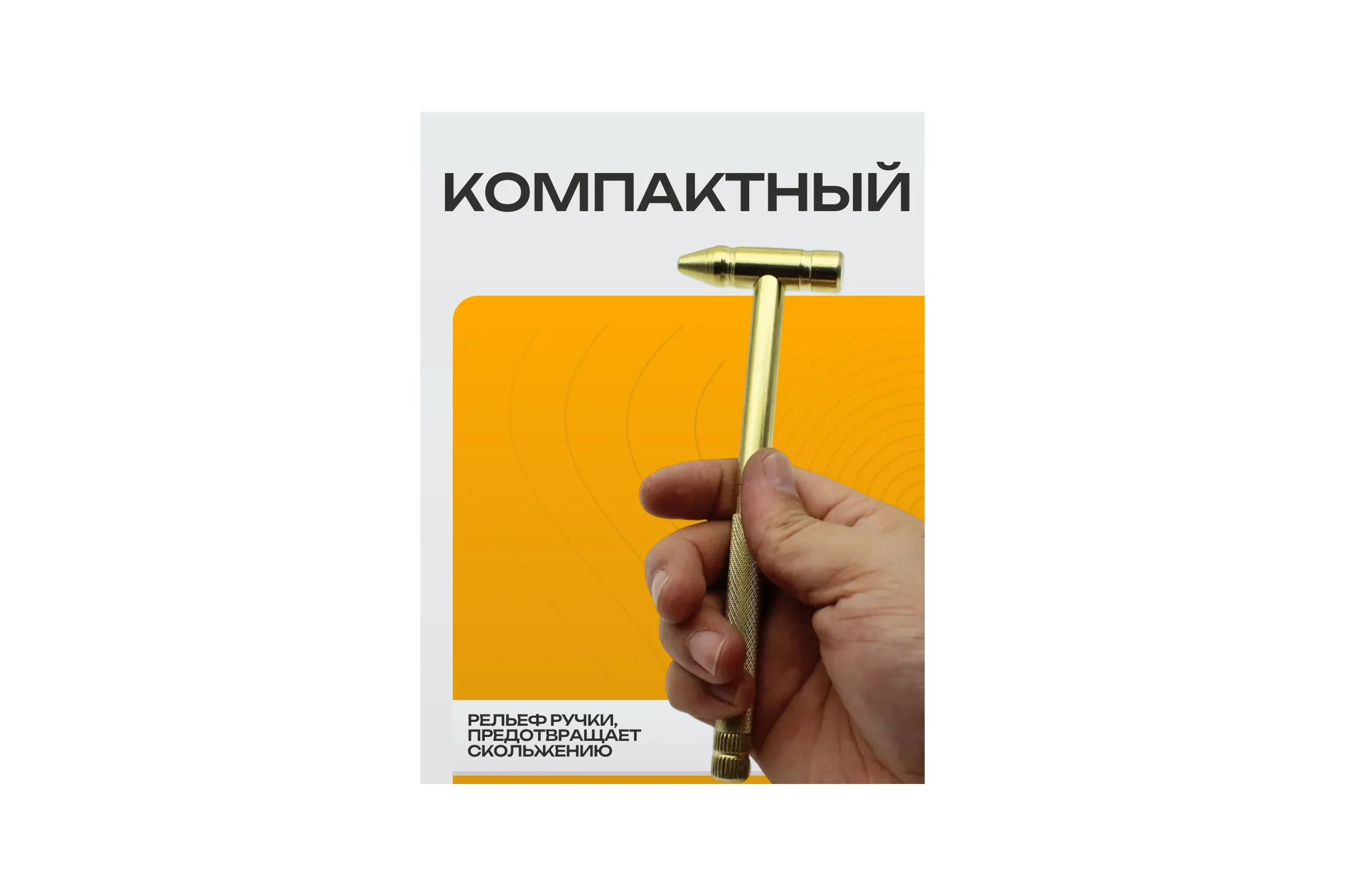 BestRoom Молоток 5 в 1(желт)