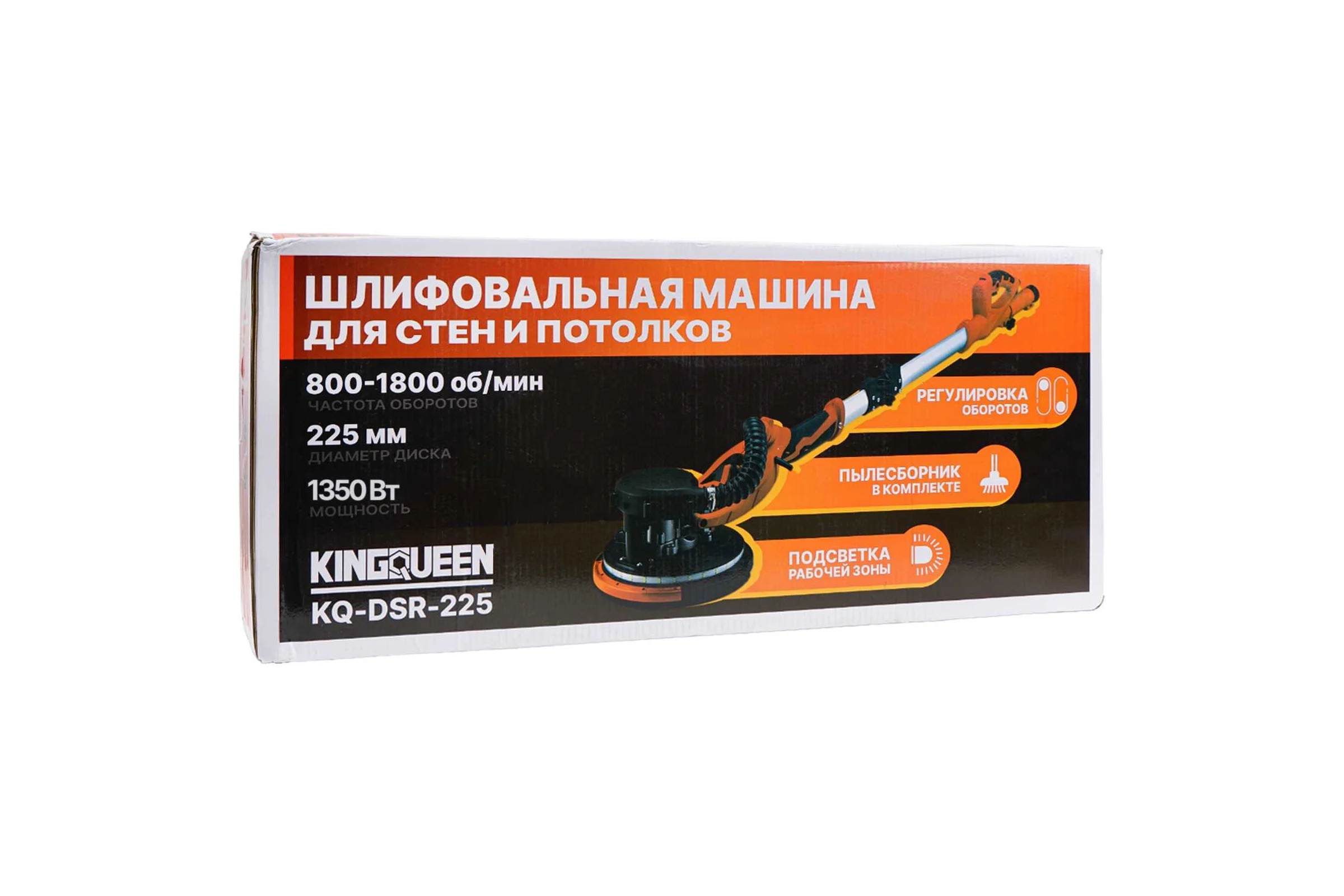 Машинка для шлифовки стен KINGQUEEN KQ-DSR-225