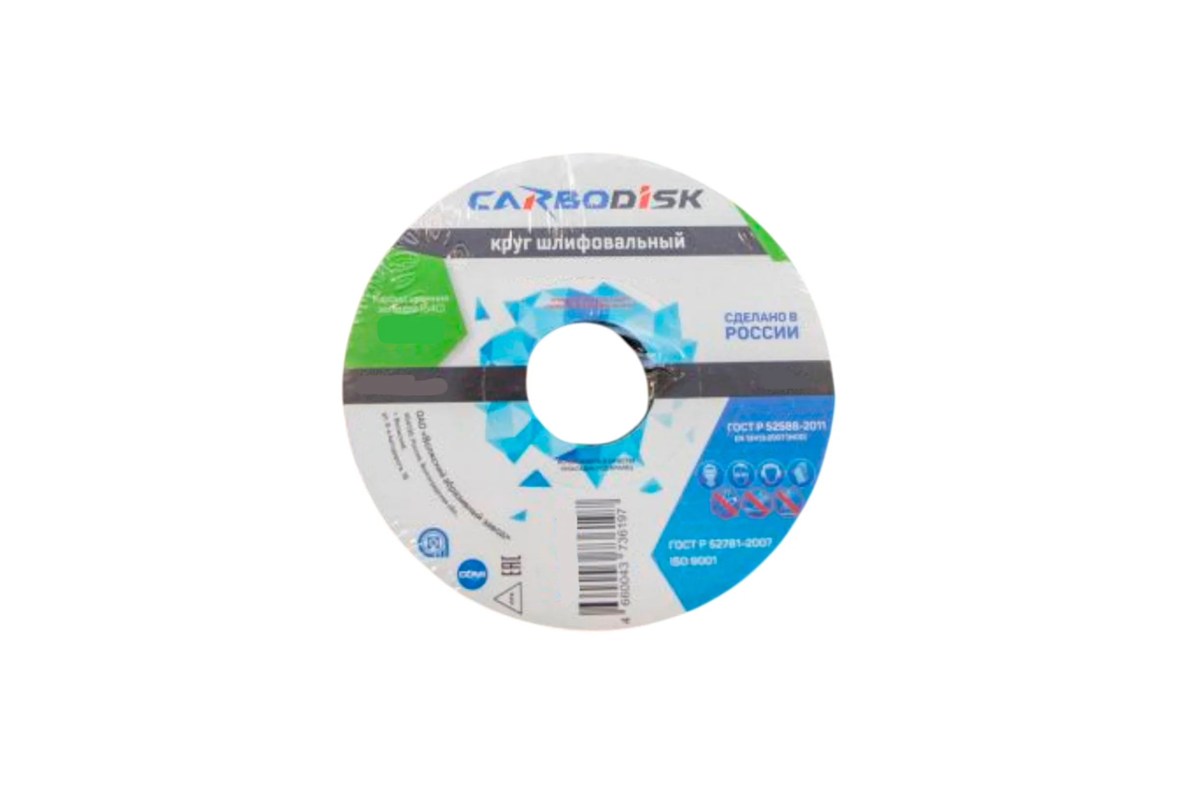 Круг шлифовальный CARBODISK ОАО Волжский абразивный завод 1 125х16х32 64С F46 L 7 V 5350 УП-00227129