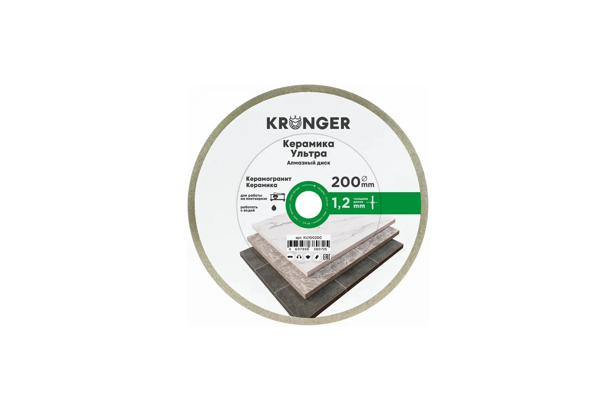 Диск алмазный Kronger Керамика Ультра 200x1.2x8x25.4 NEW KU100200